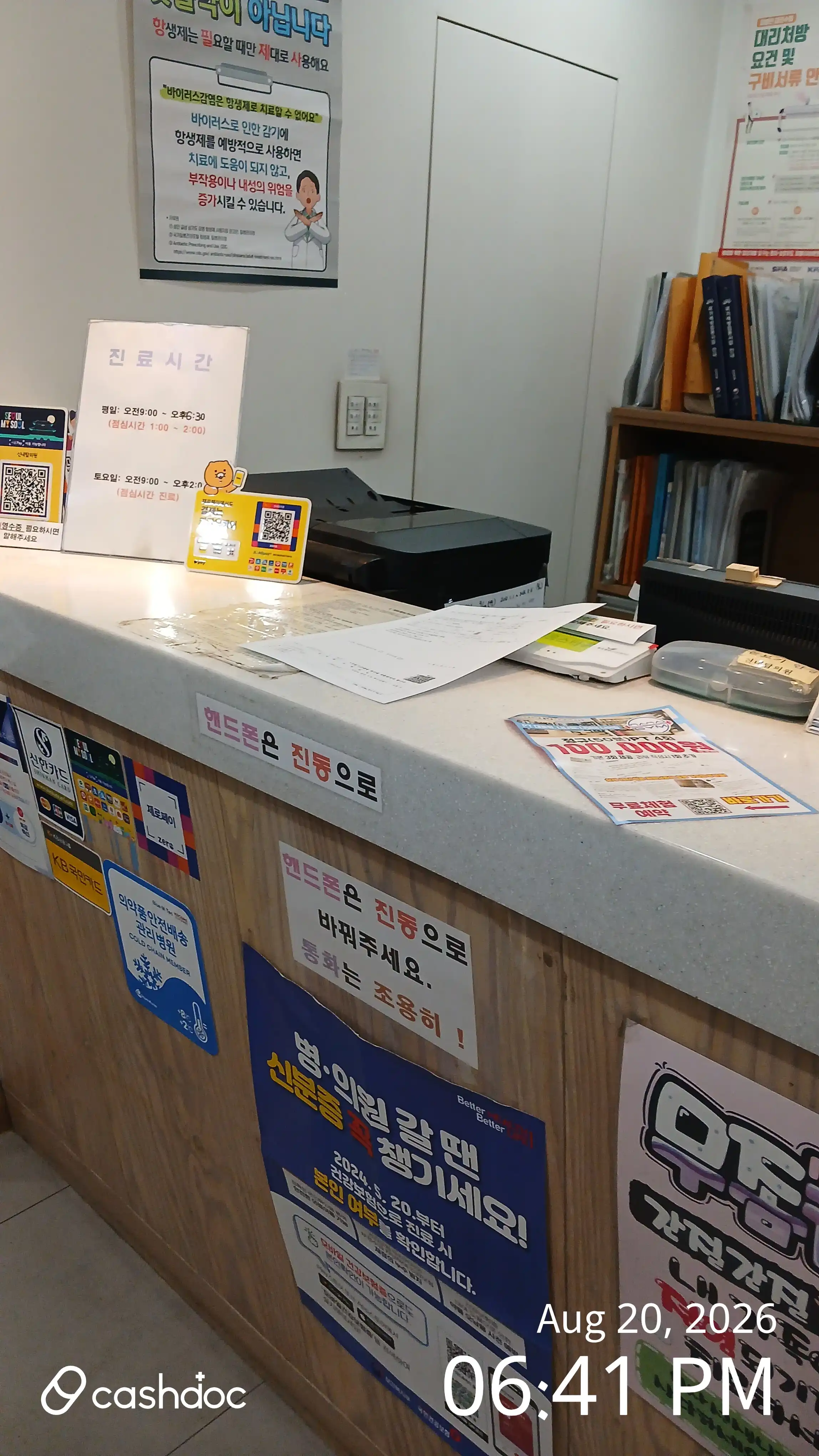 シンネタプ医院 1
