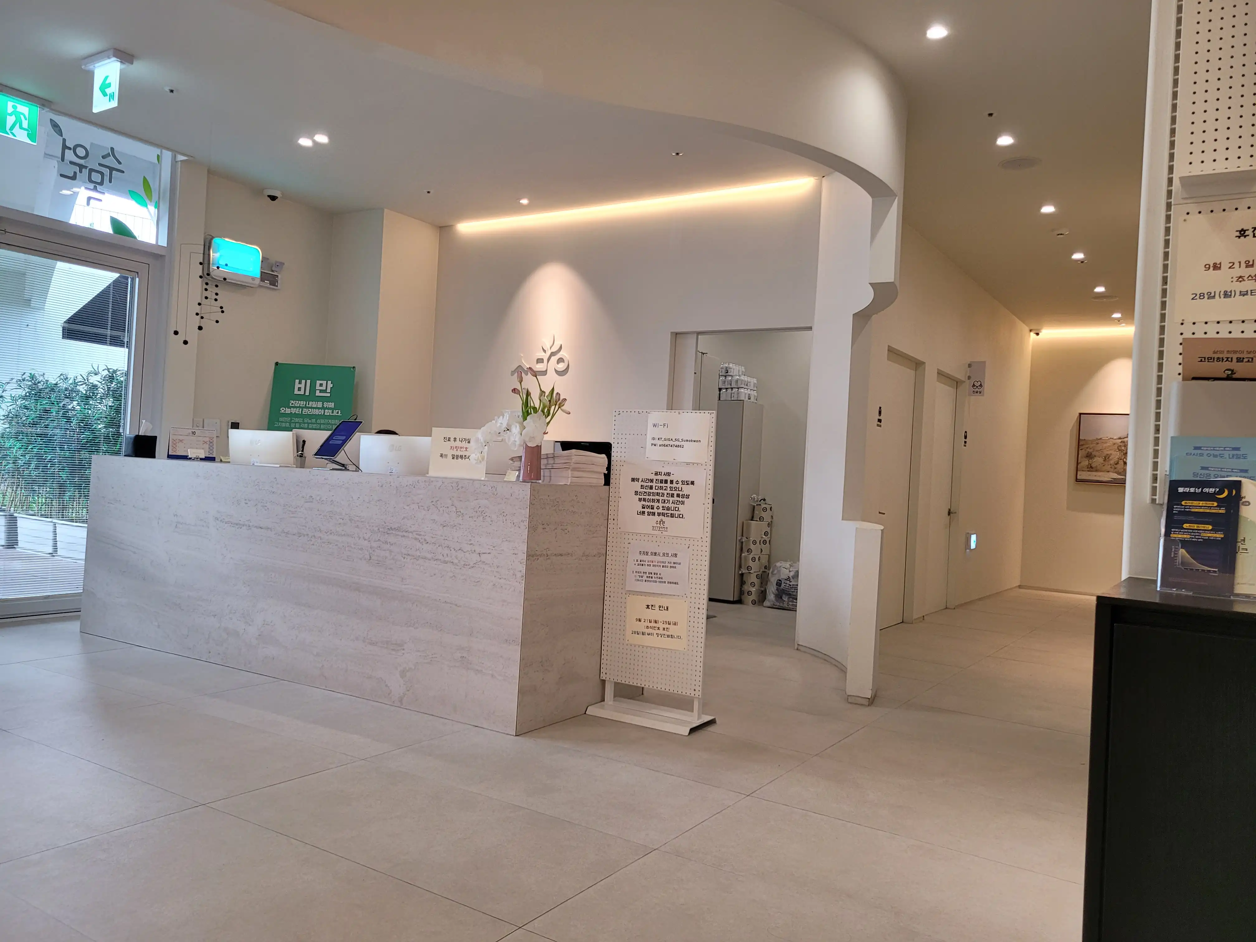 Soomokwon Mental Health Clinic 8