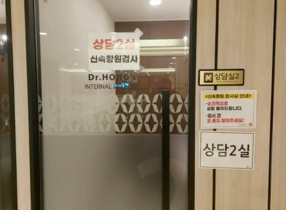 Hong Internal Medicine Clinic 2