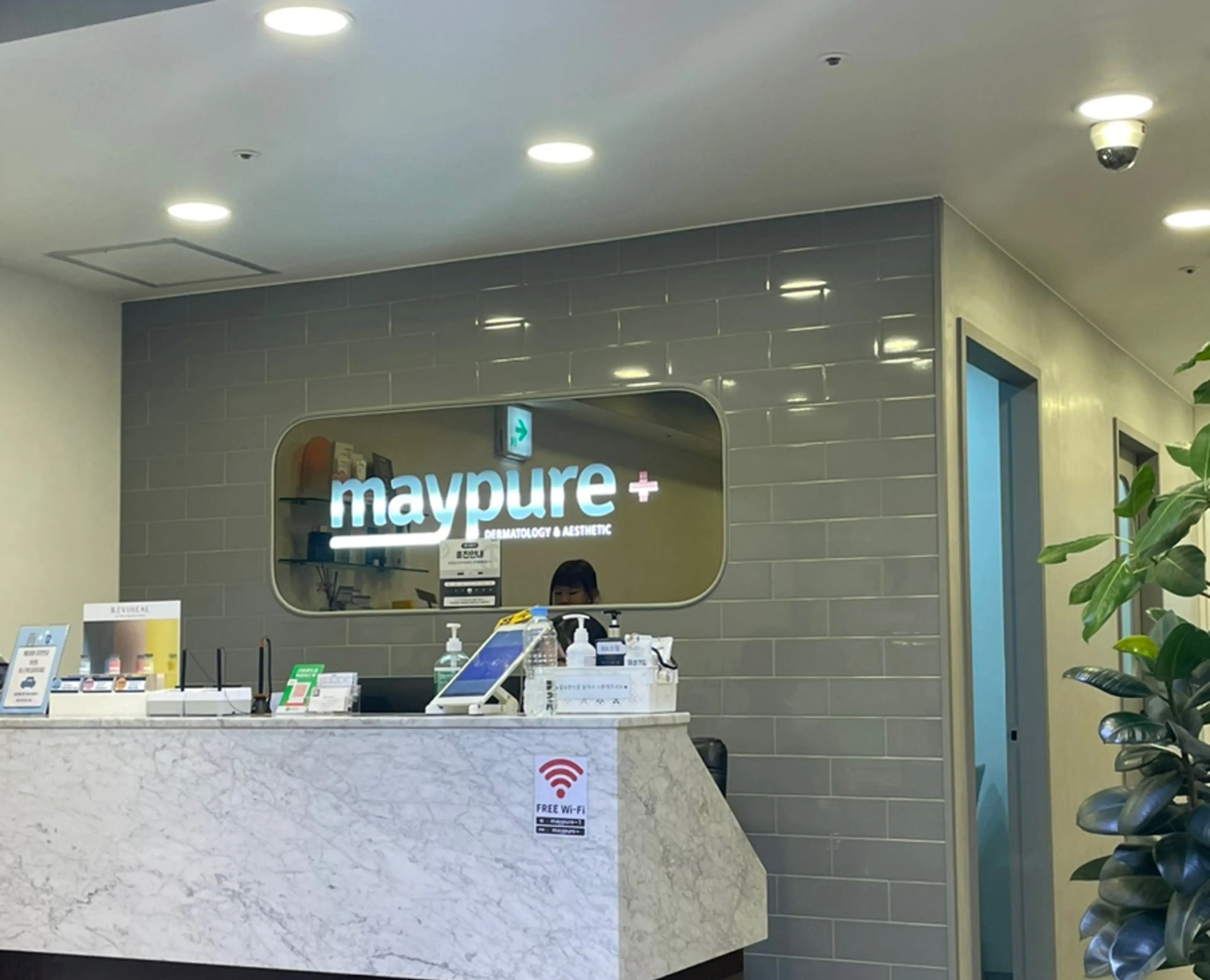 메이퓨어의원 마포공덕점 - 6