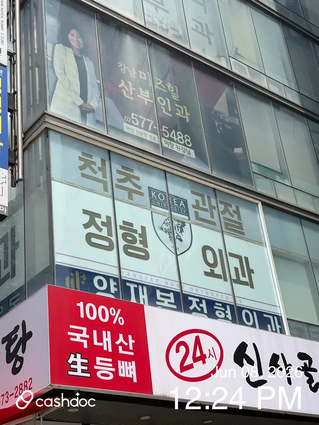 병원 대표 이미지
