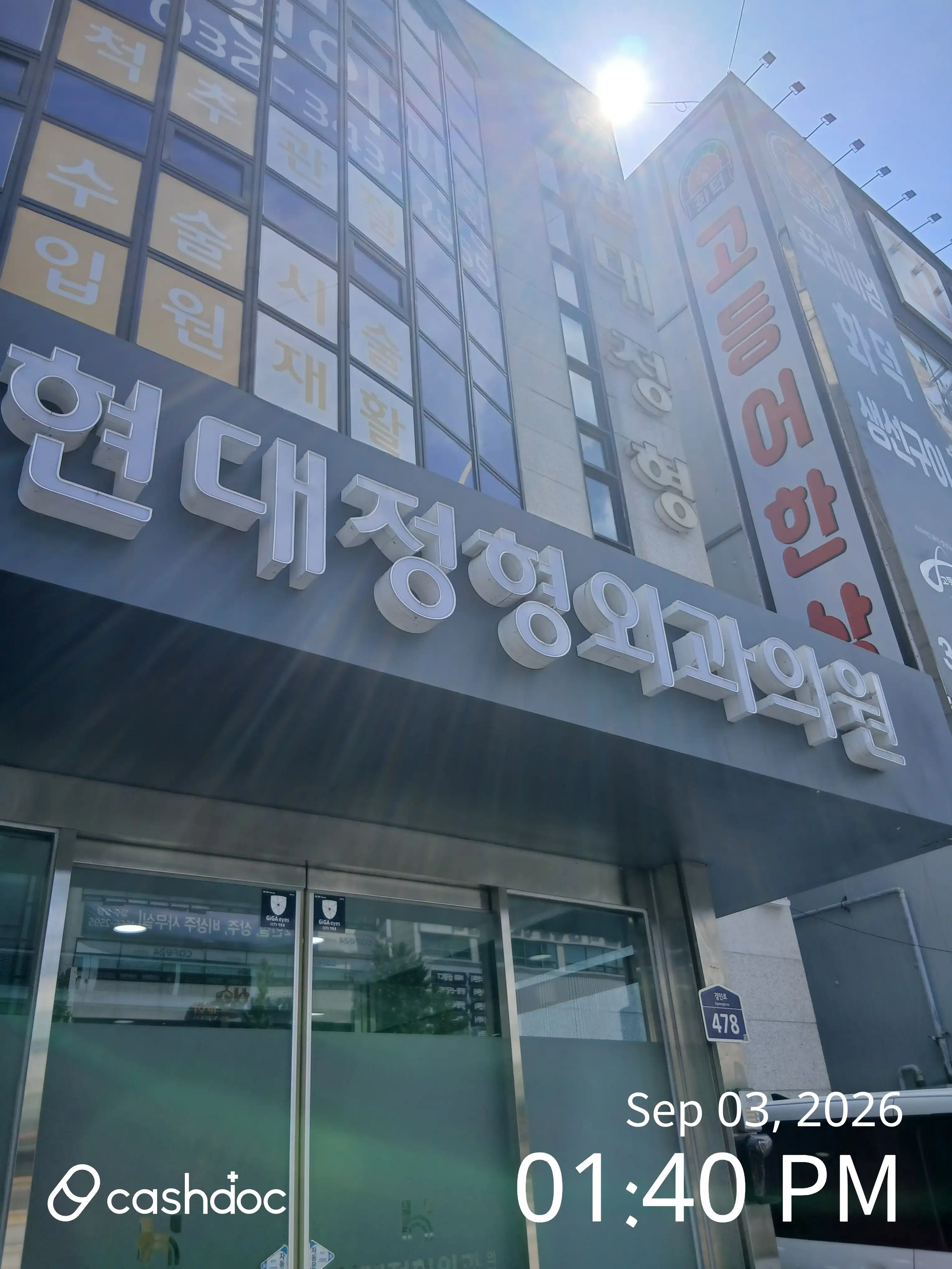 Hyundai Orthopedic Clinic 2