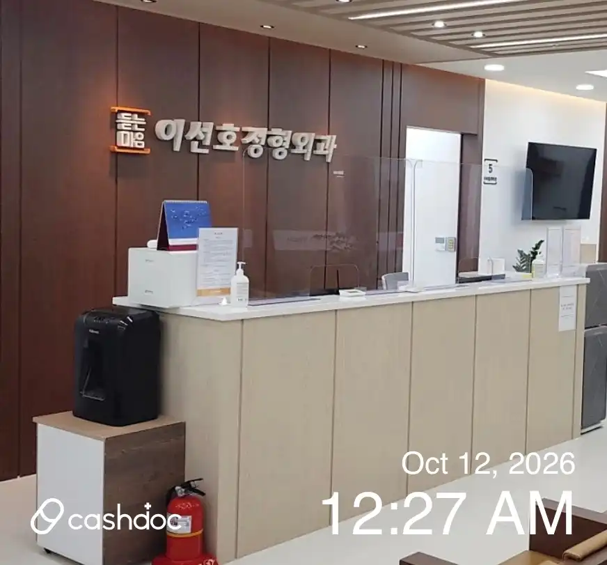 Deutneunmaeum Iseonho Orthopedic Clinic 2