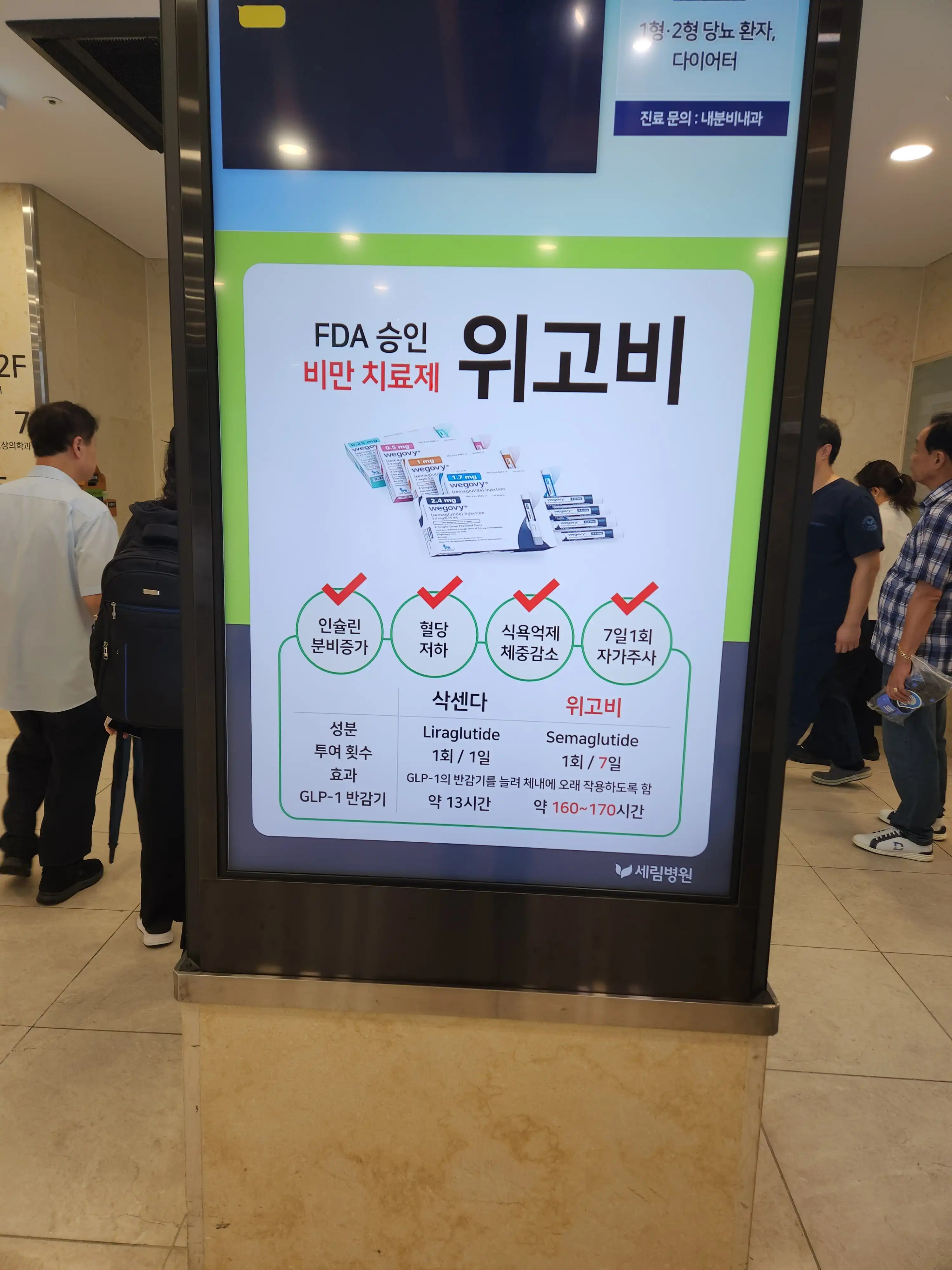 Ahn Eun Medical Foundation Bupyeong Selim Hospital 3