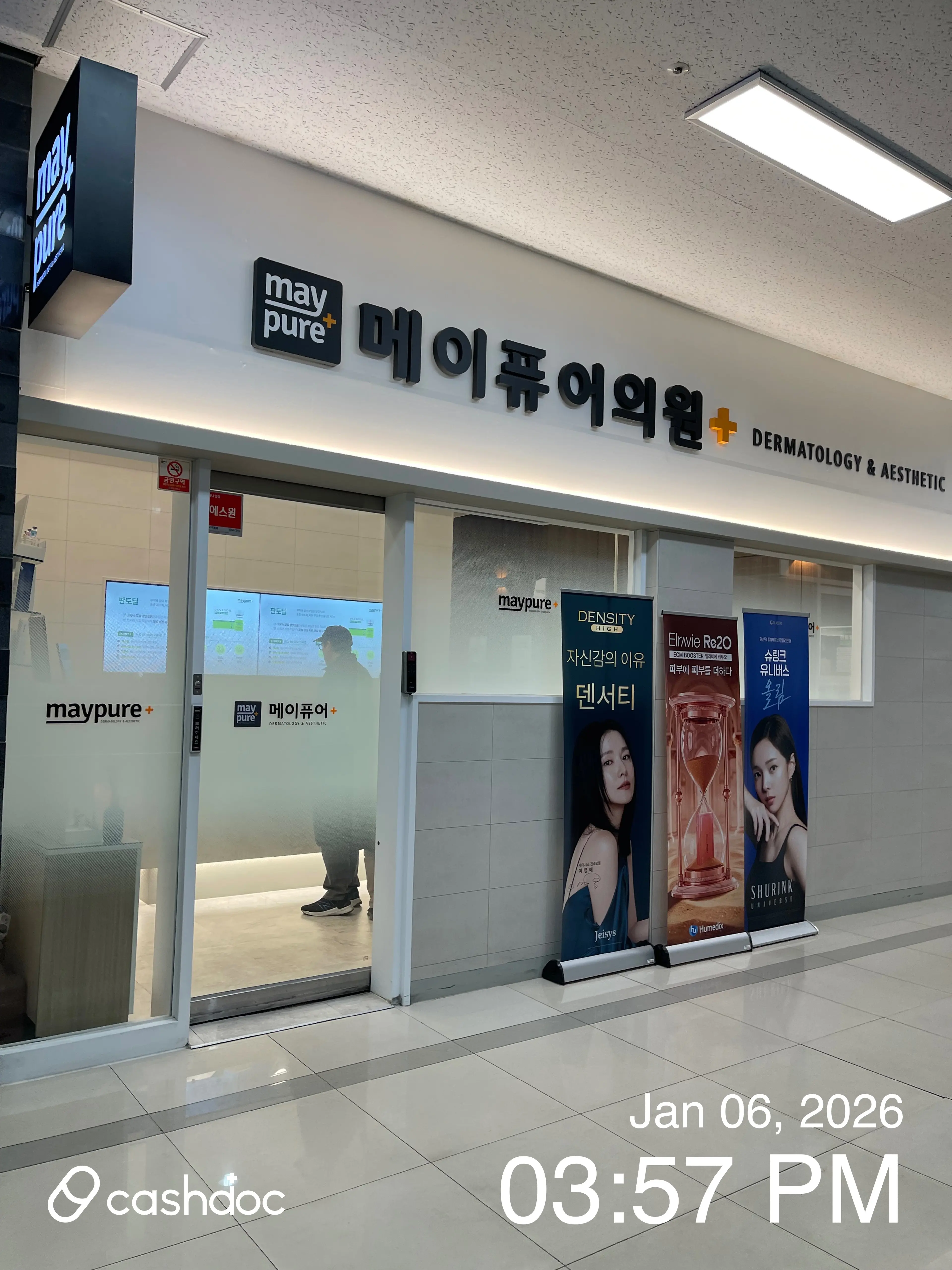 메이퓨어 미금점 - 2