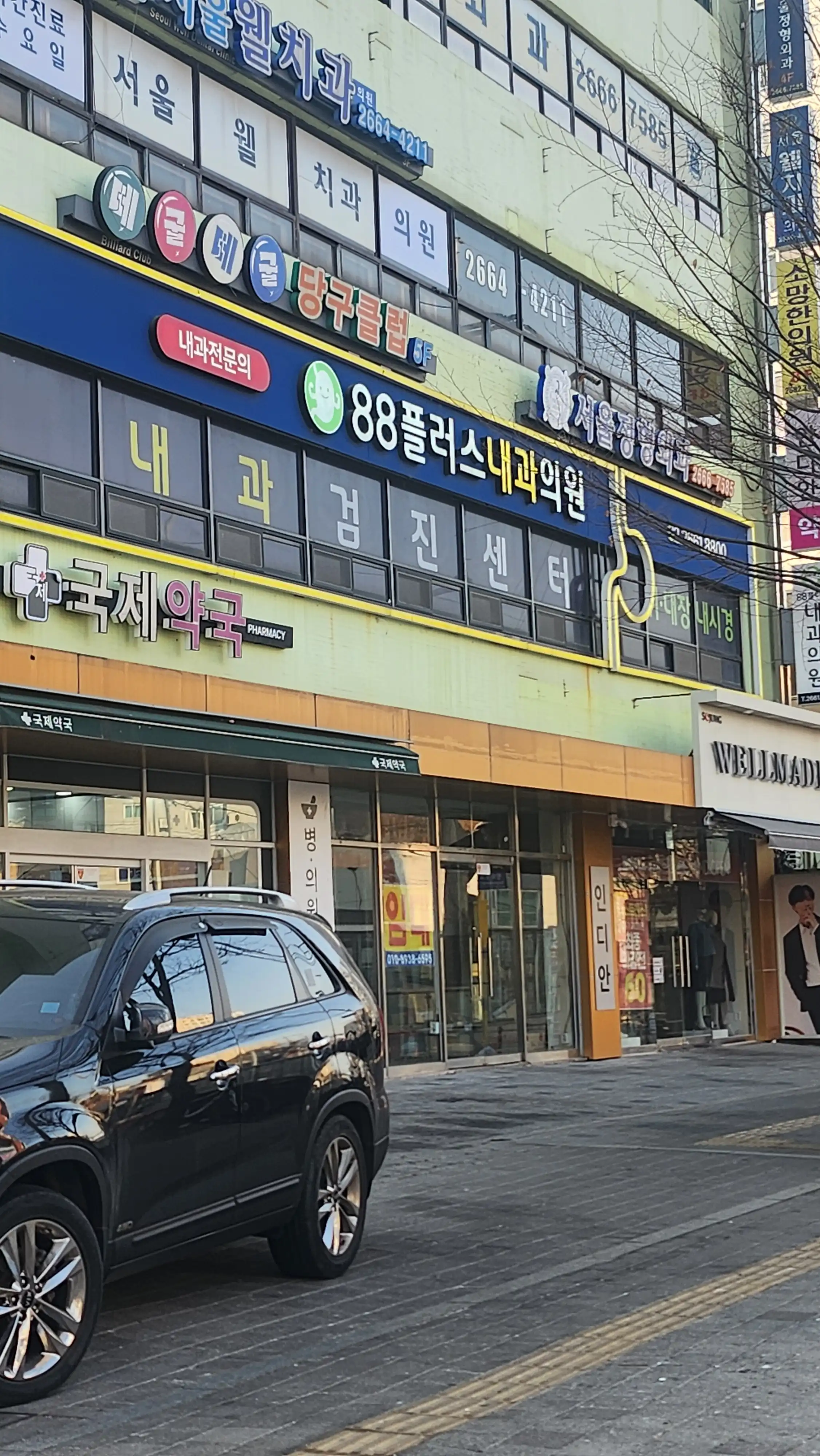 88 Plus Internal Medicine Clinic 1