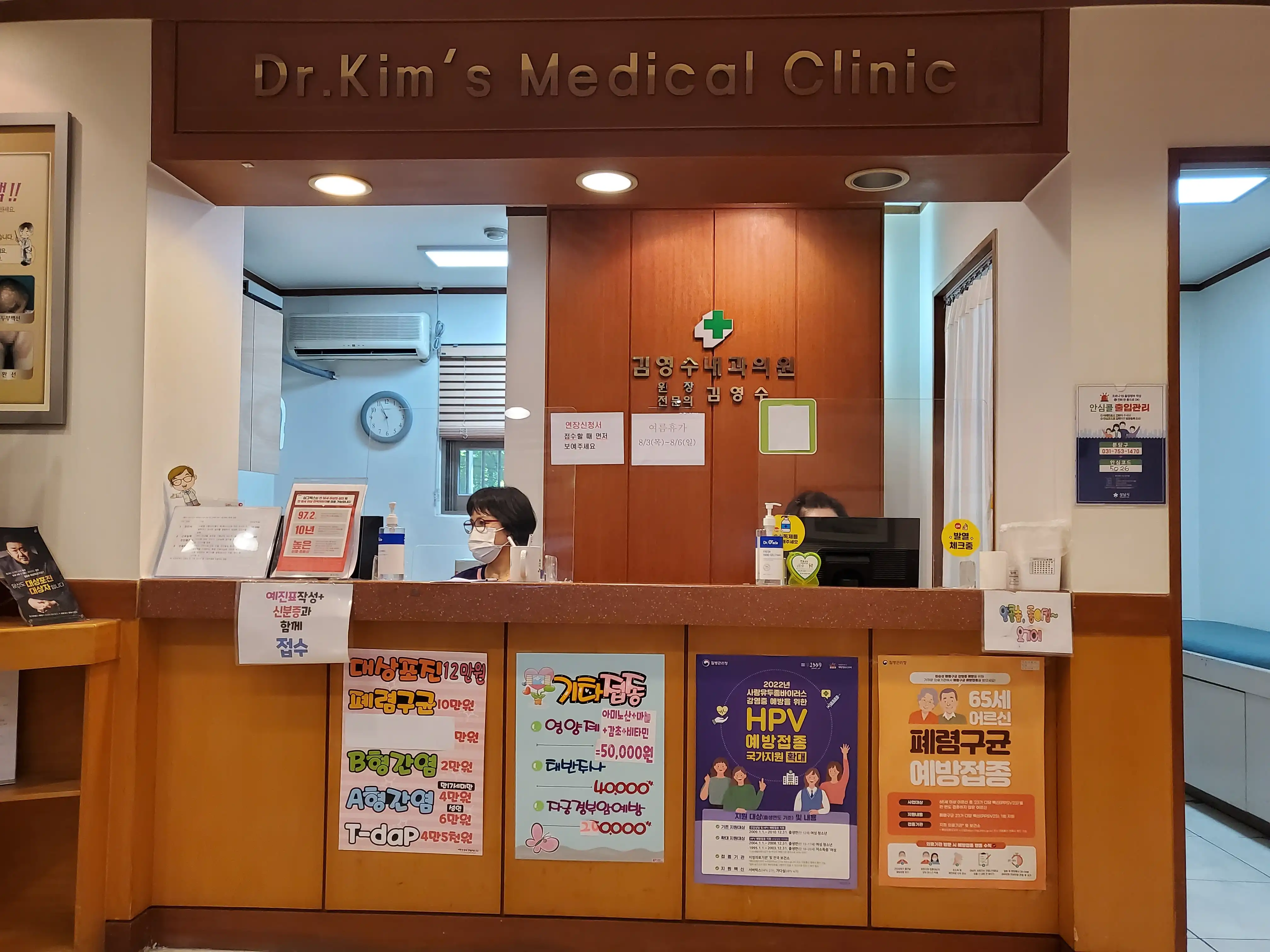 Kim Young-soo Internal Medicine Clinic 3