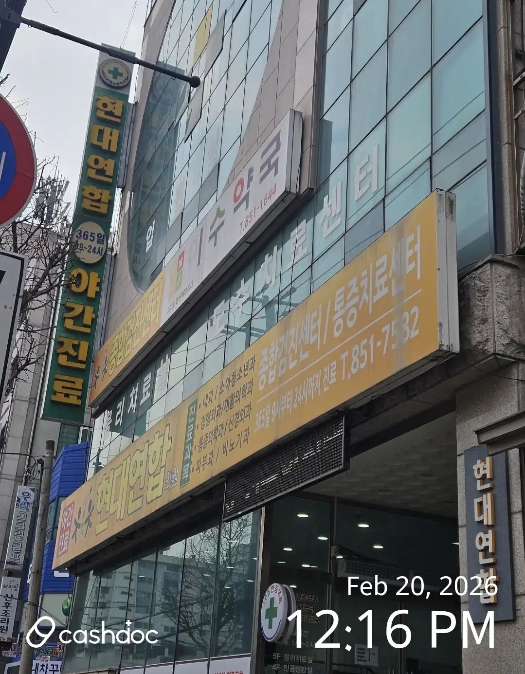 Hyundai Union Clinic 1