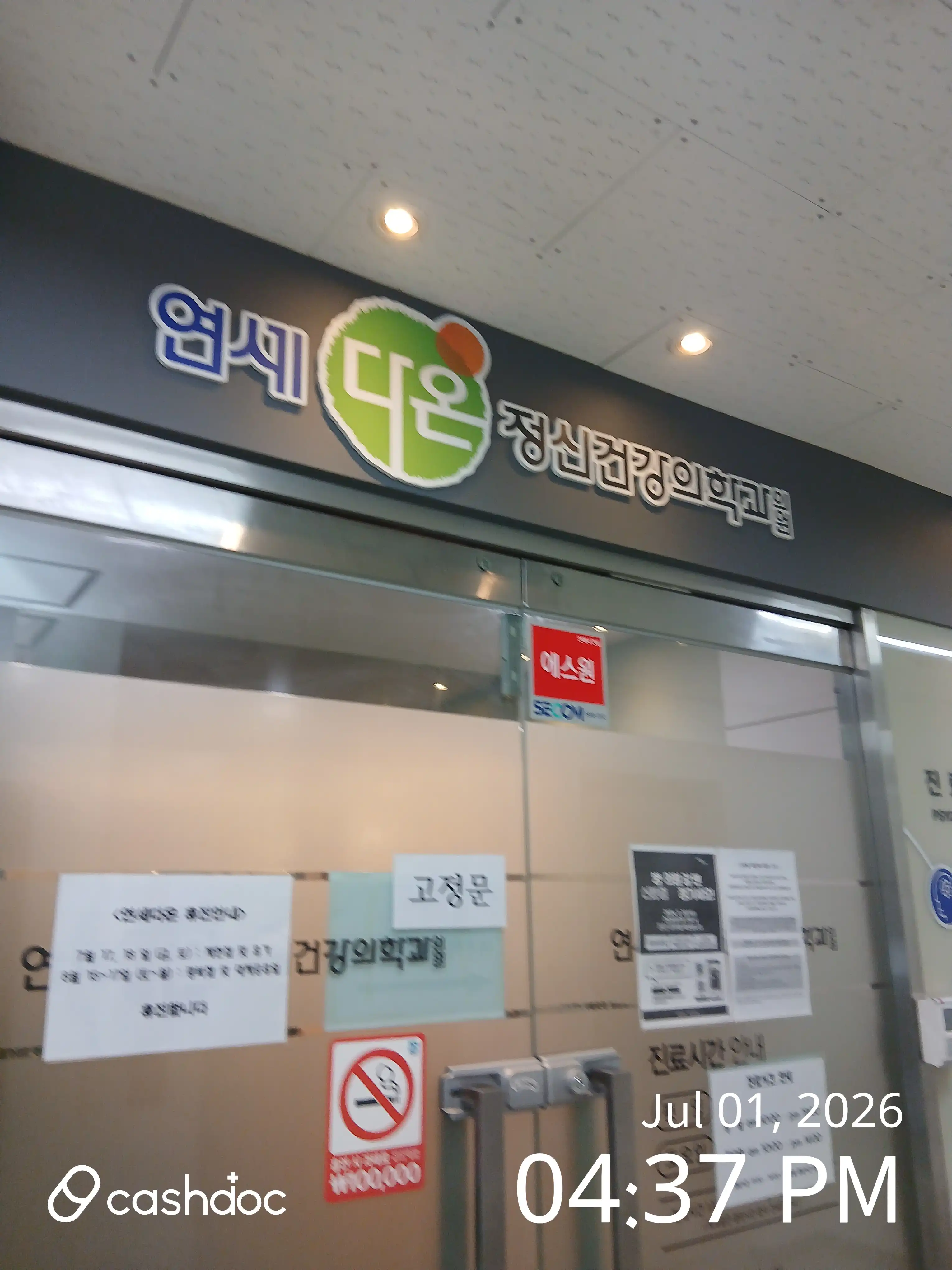 Yonsei Daon Mental Health Clinic 1