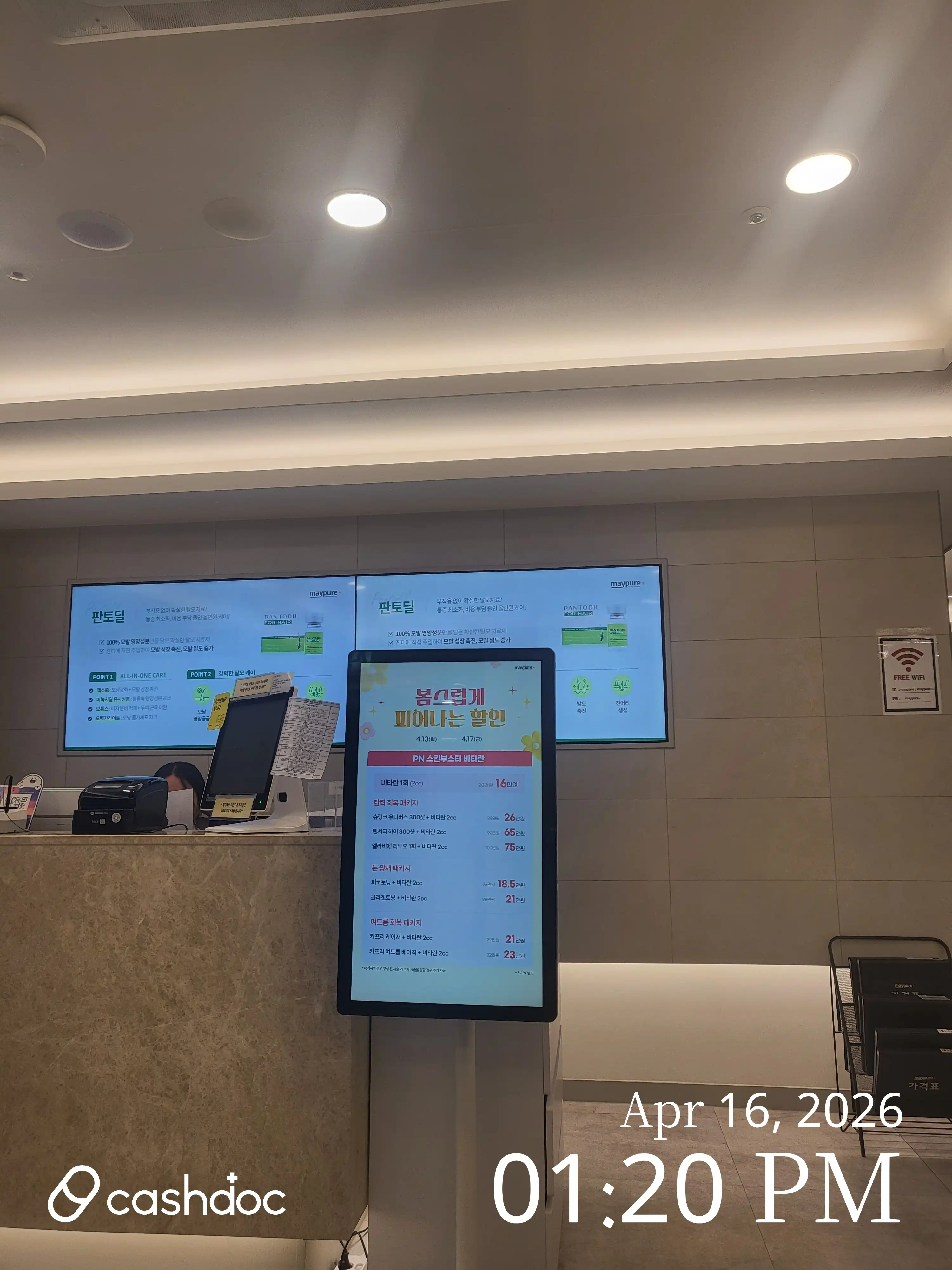 메이퓨어의원 수원영통점 63