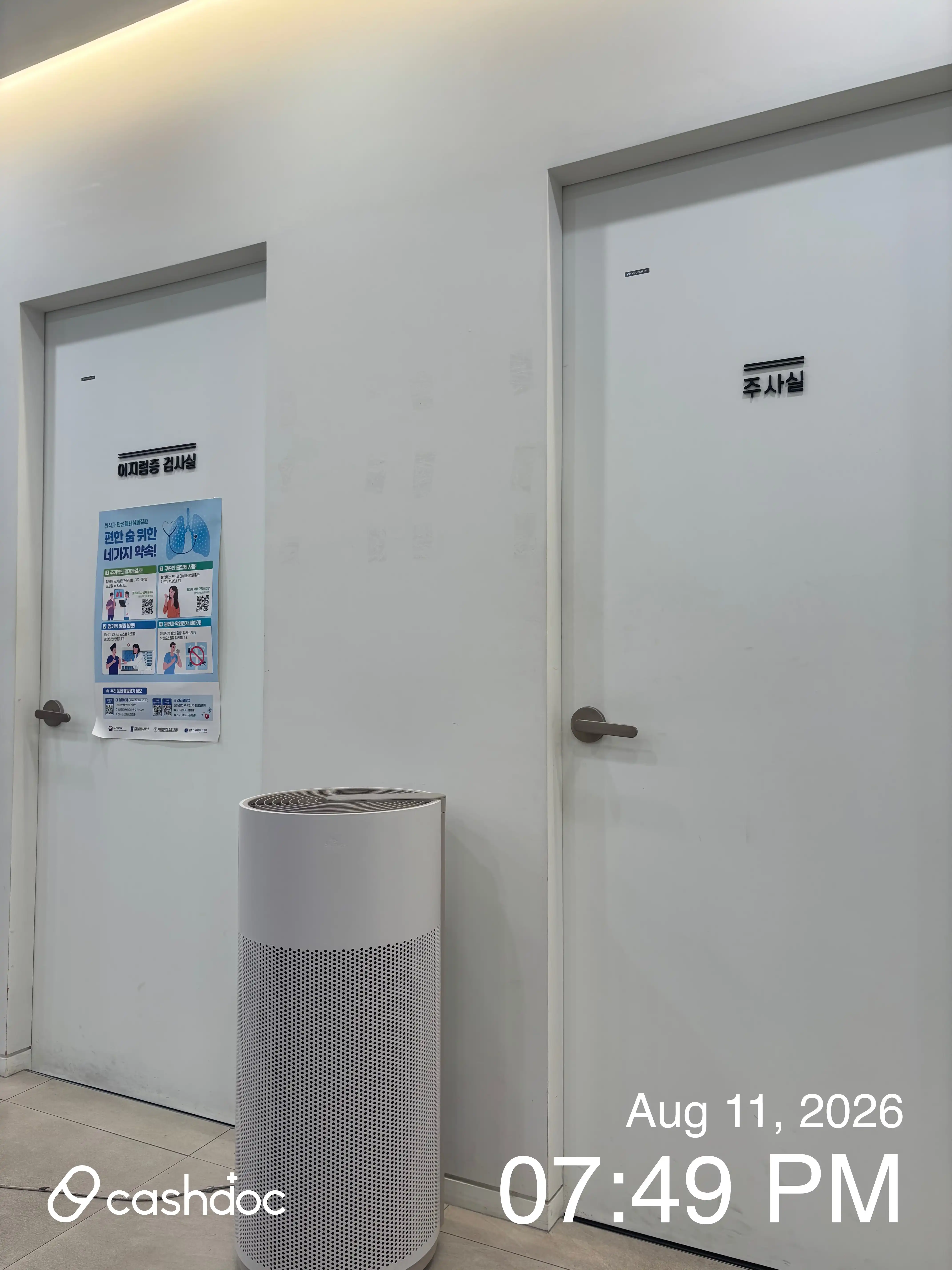 ソリスム耳鼻咽喉科クリニック 1