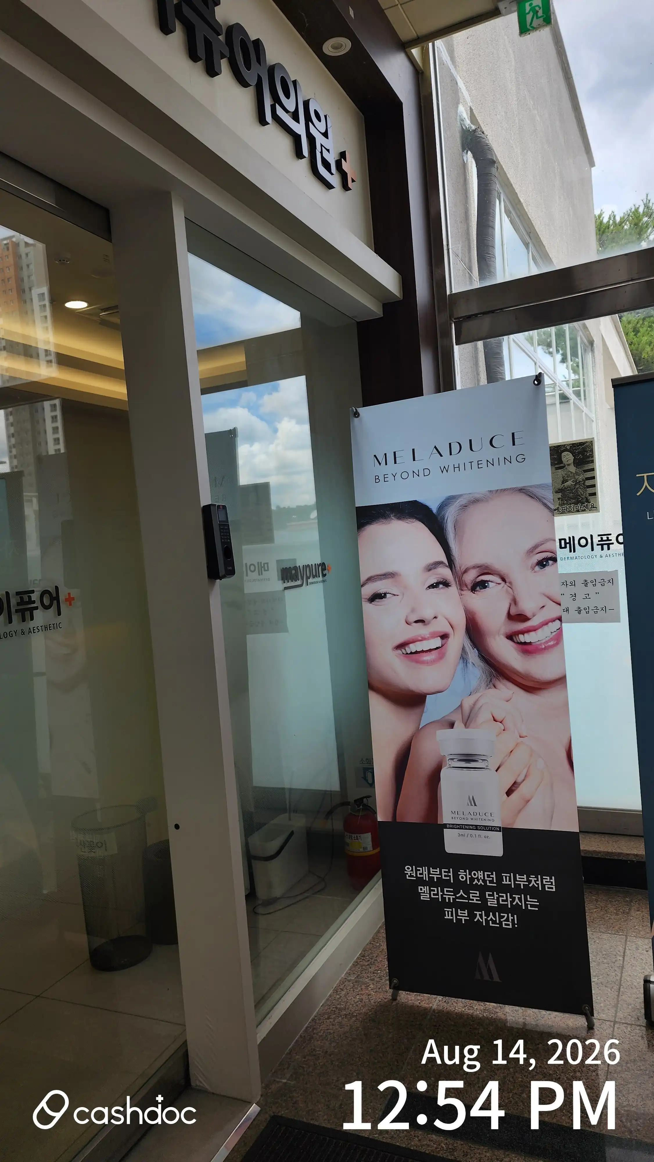 Maypure Clinic Gwanggyo Branch 22