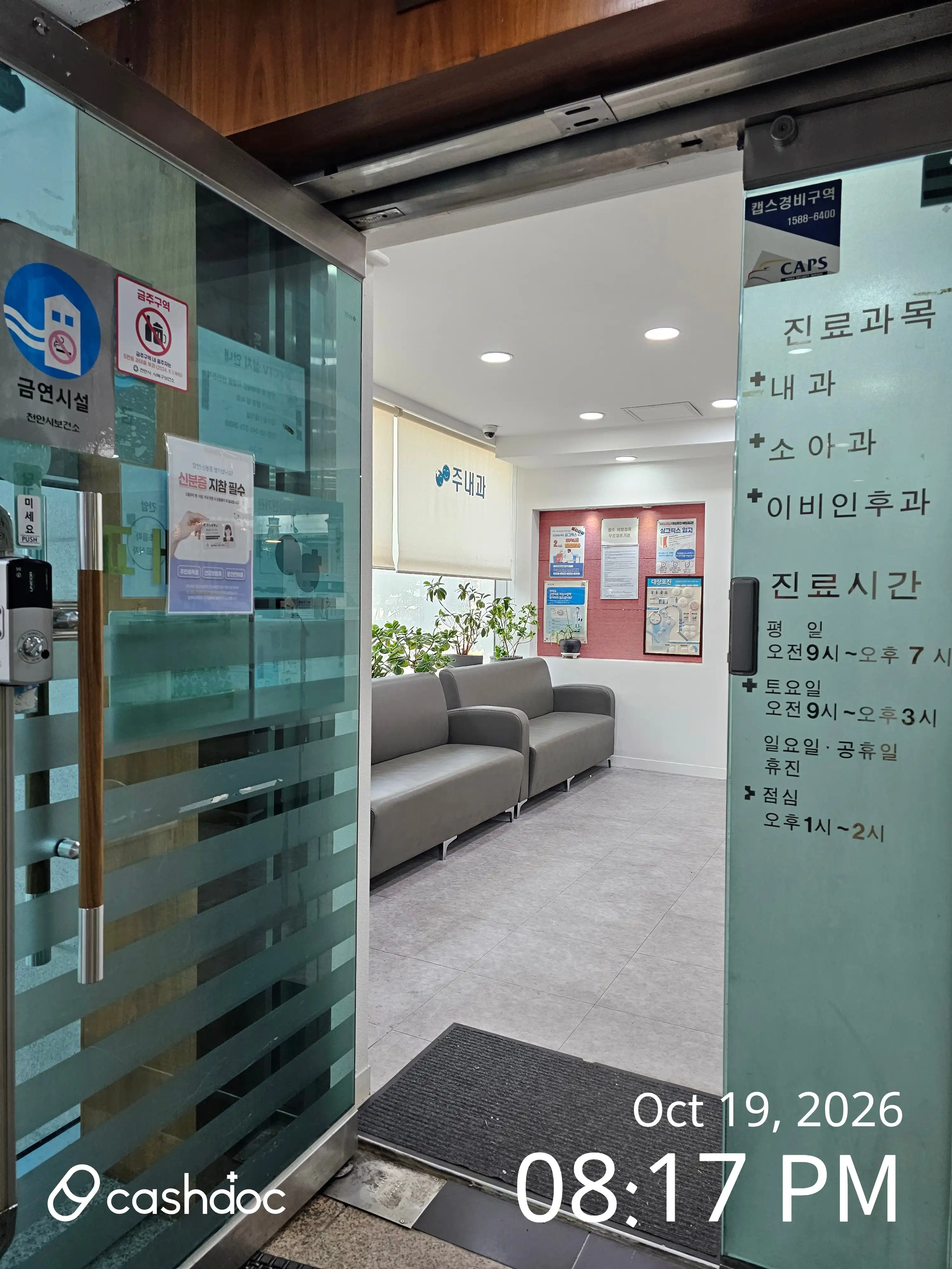 ジュ内科医院 1