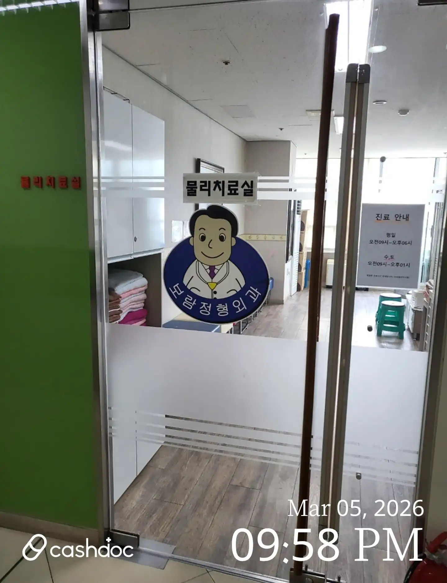 博兰整形外科医院 1