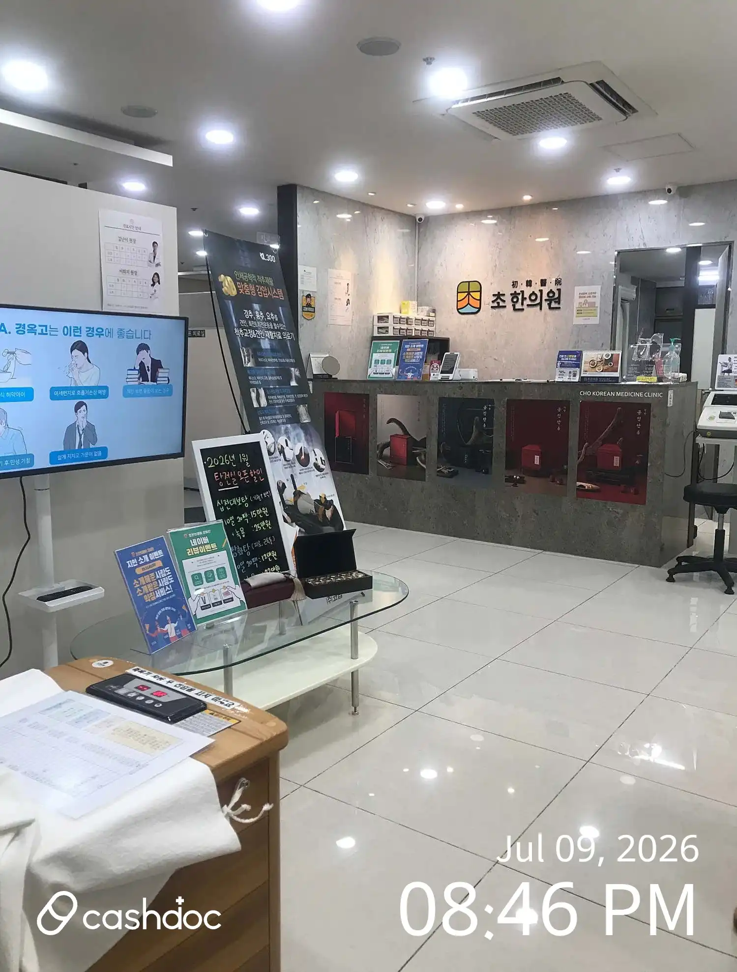 Chohan Medical Clinic 1