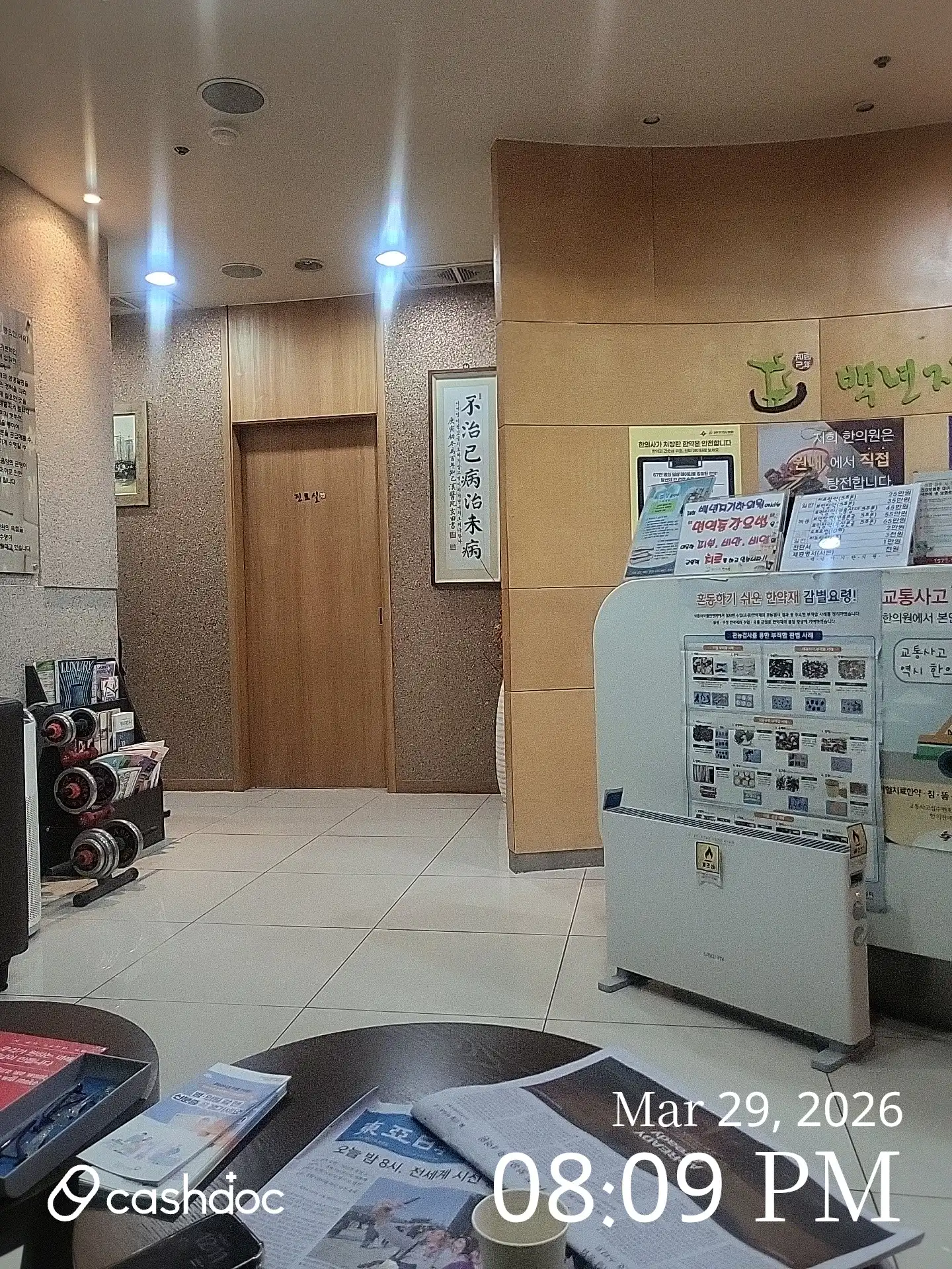 Baeknyeon Jigihangwon 2