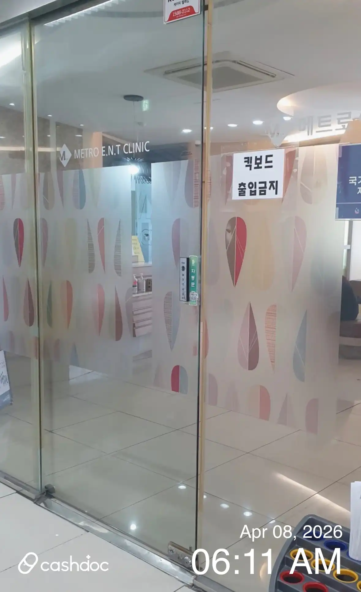 Metro Ear, Nose and Throat Clinic 3