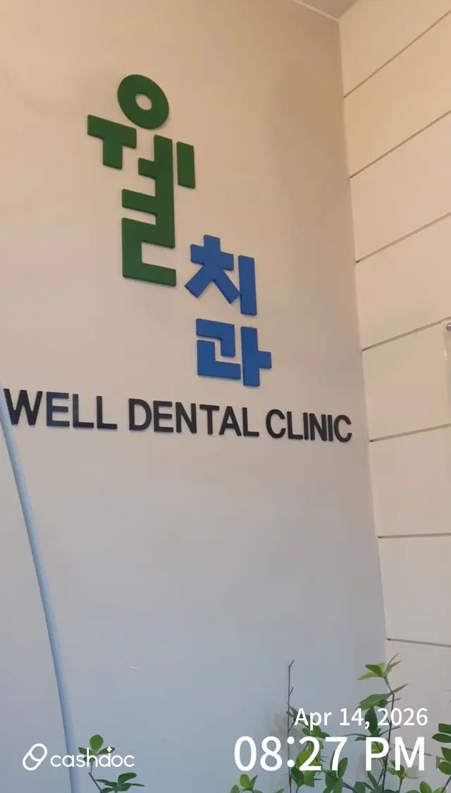 병원 대표 이미지