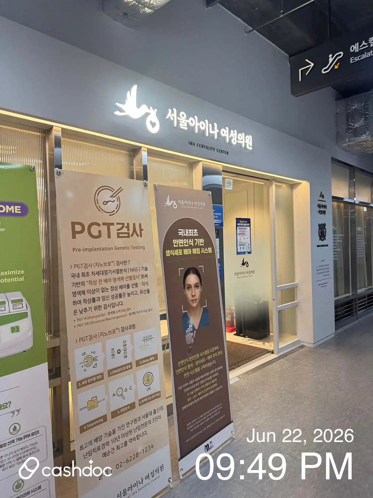 Seoul Women's and Children's Hospital 2