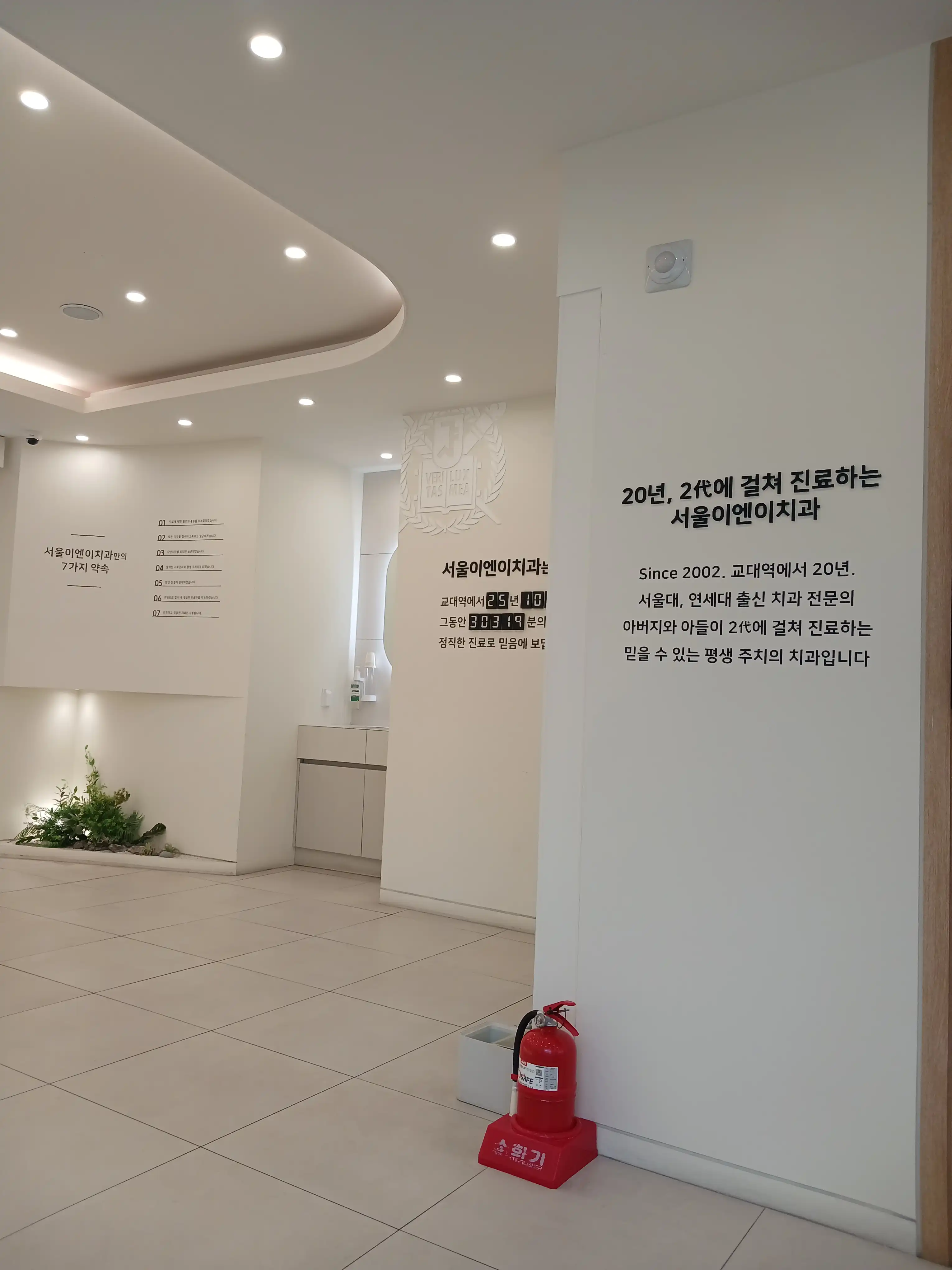Seoul EN Dental Clinic 7