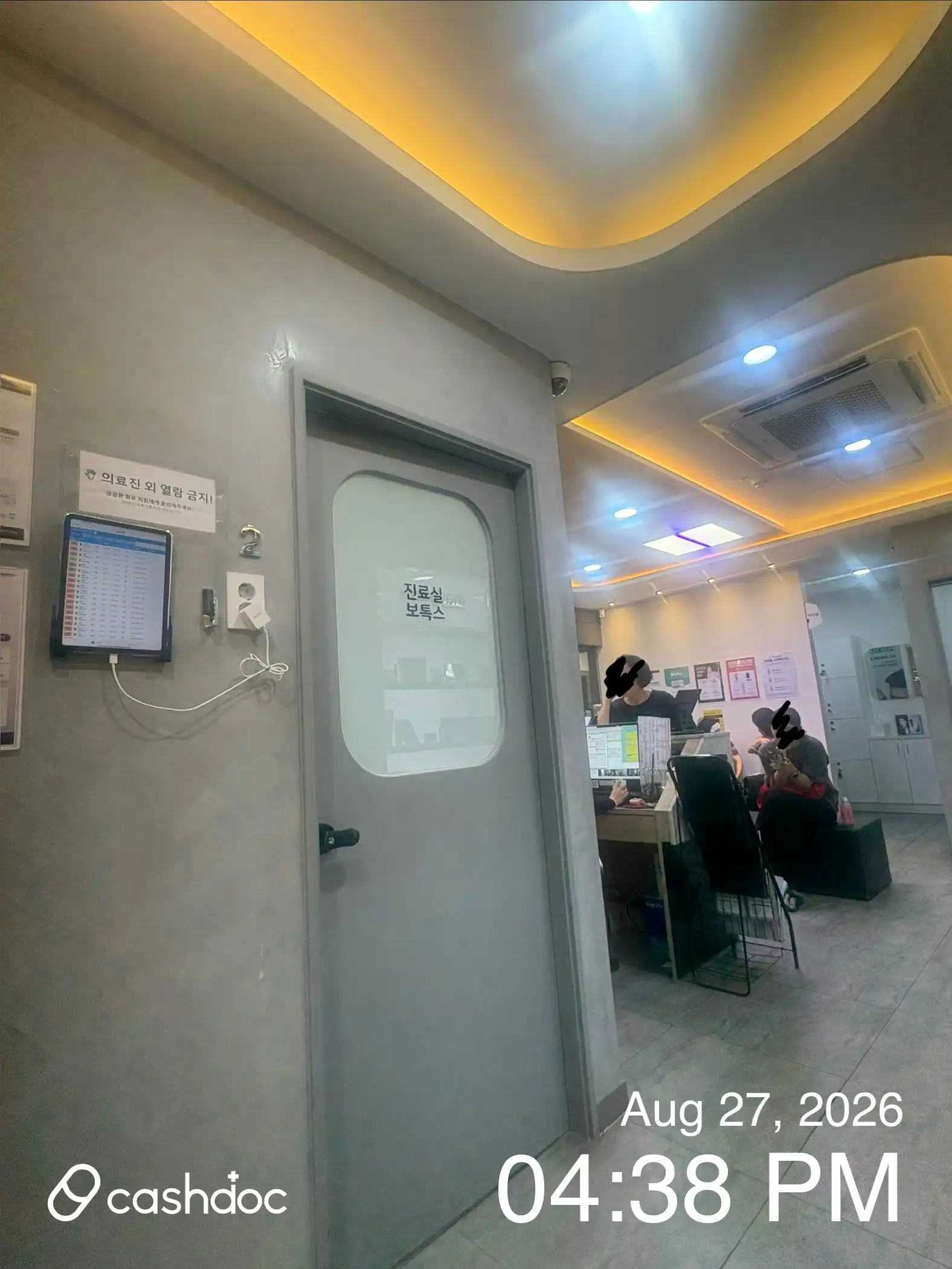 メイピュア医院 蛟津店 24