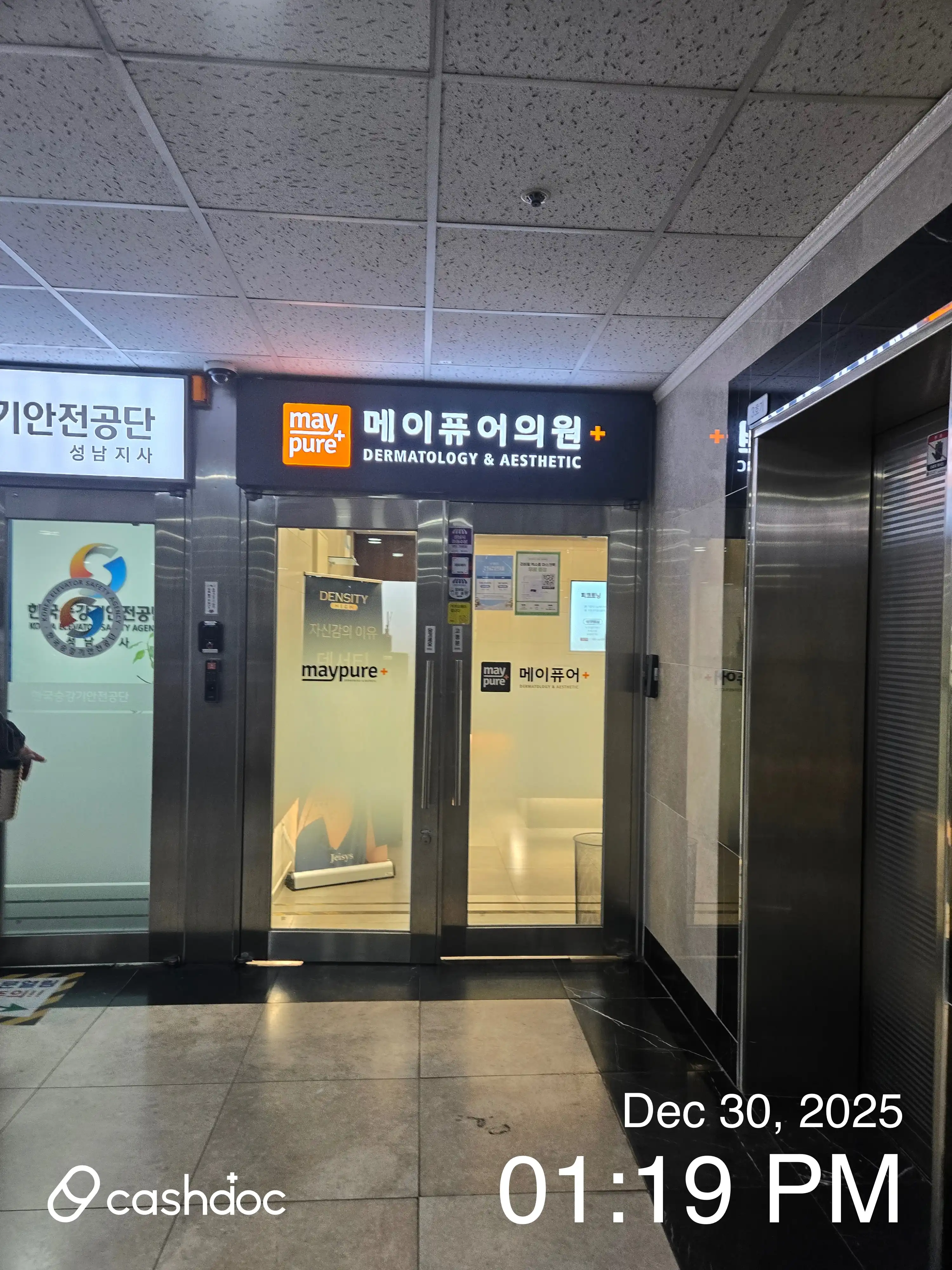 메이퓨어 수내점 2