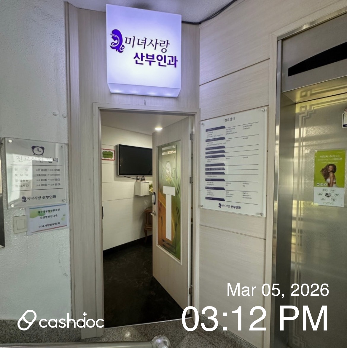 강남구 미녀사랑산부인과, 정경숙 원장님 친절한 진료 후기