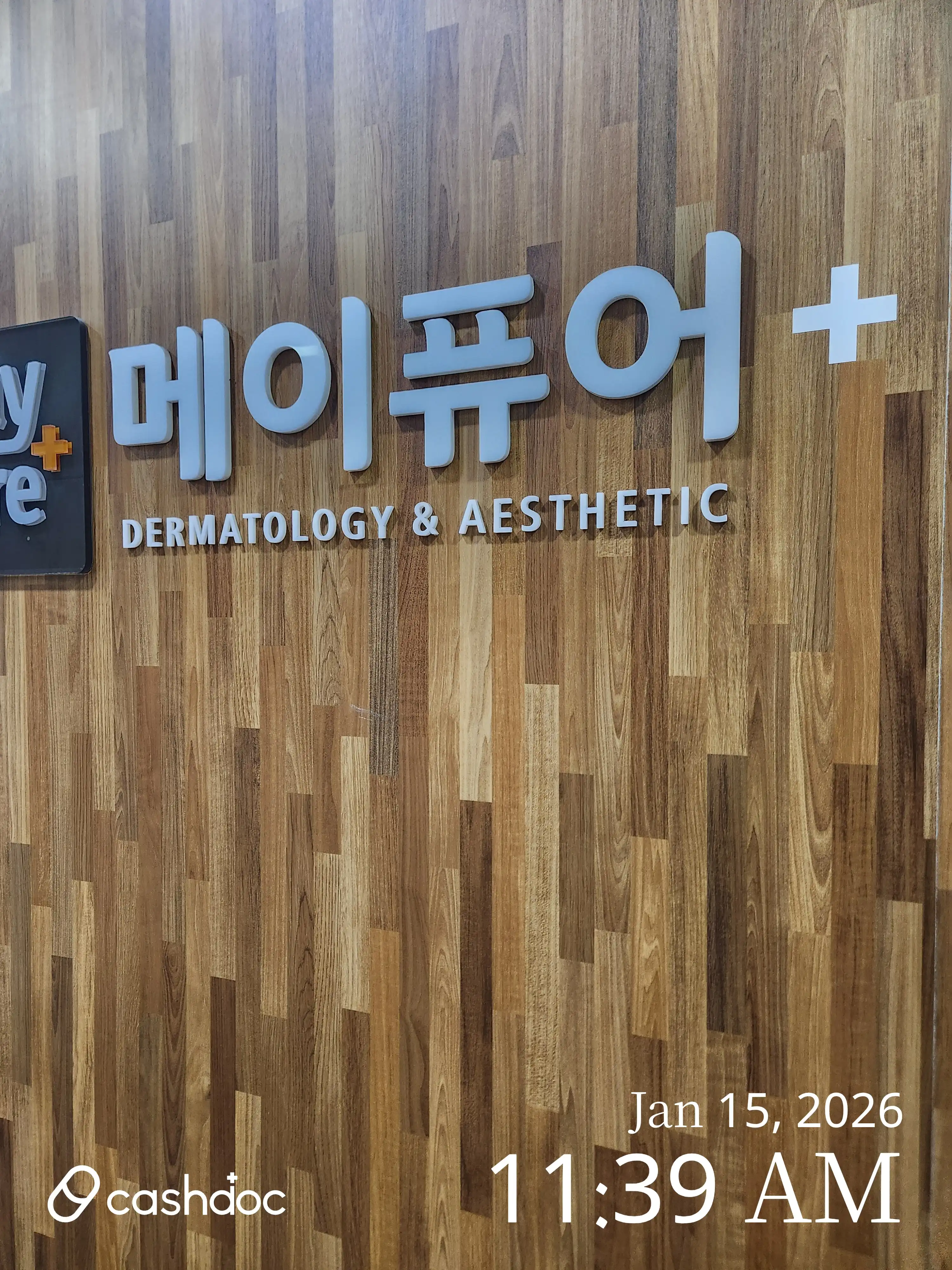 메이퓨어의원 부산덕천점 4