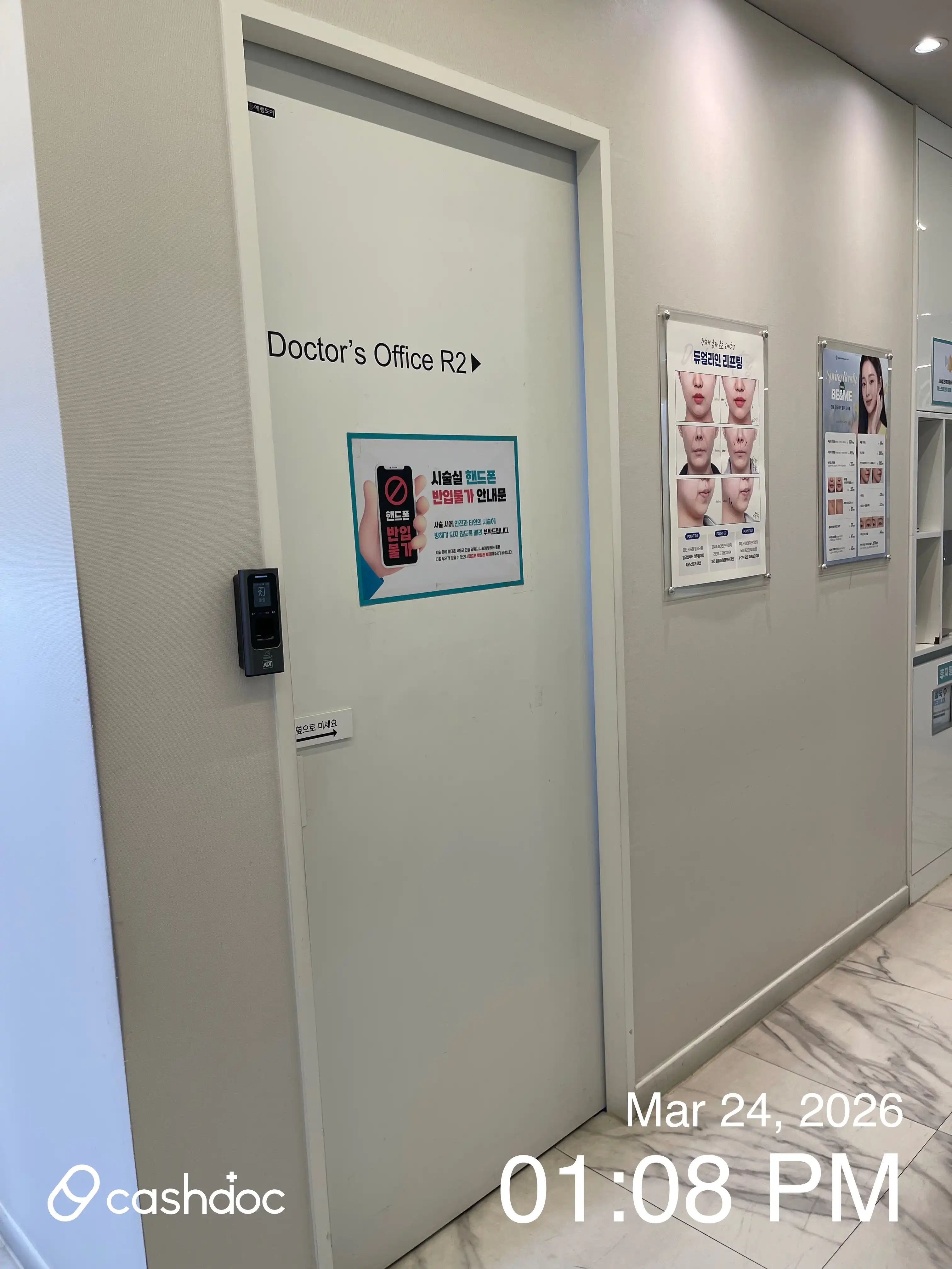 압구정비앤미의원 13