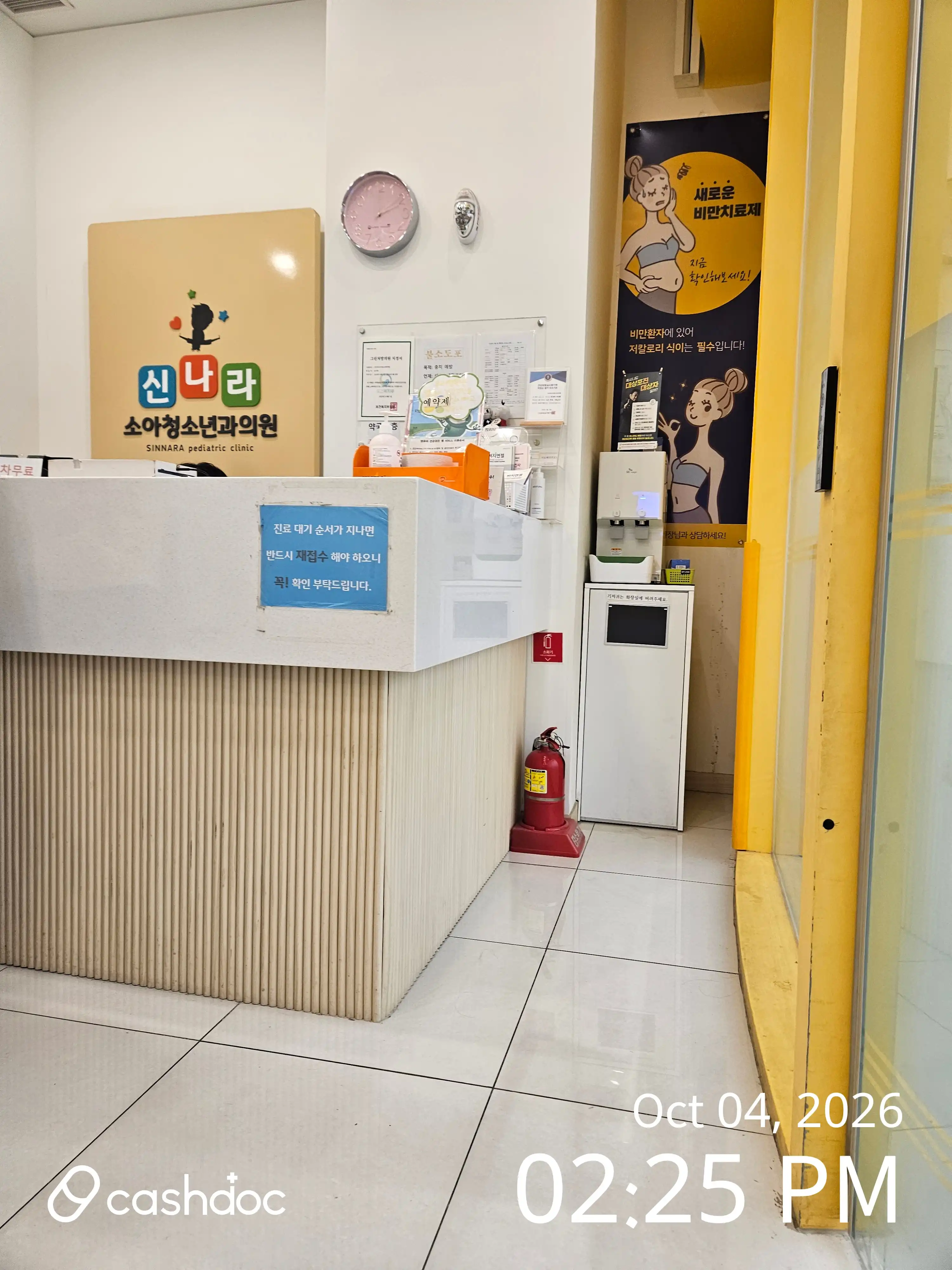 New World Pediatric Clinic 1