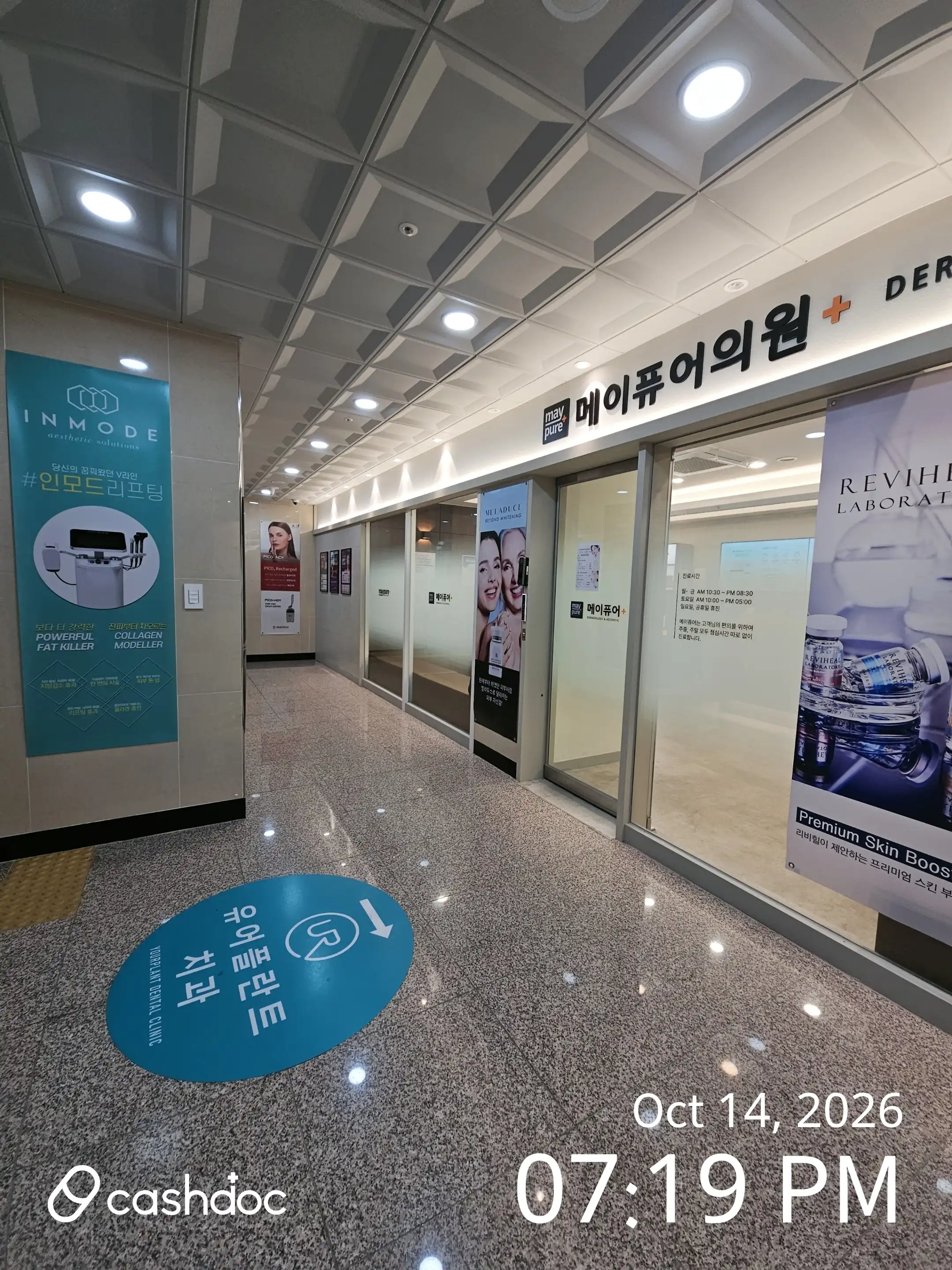 Mei Pure Clinic Inha University Station Branch 62