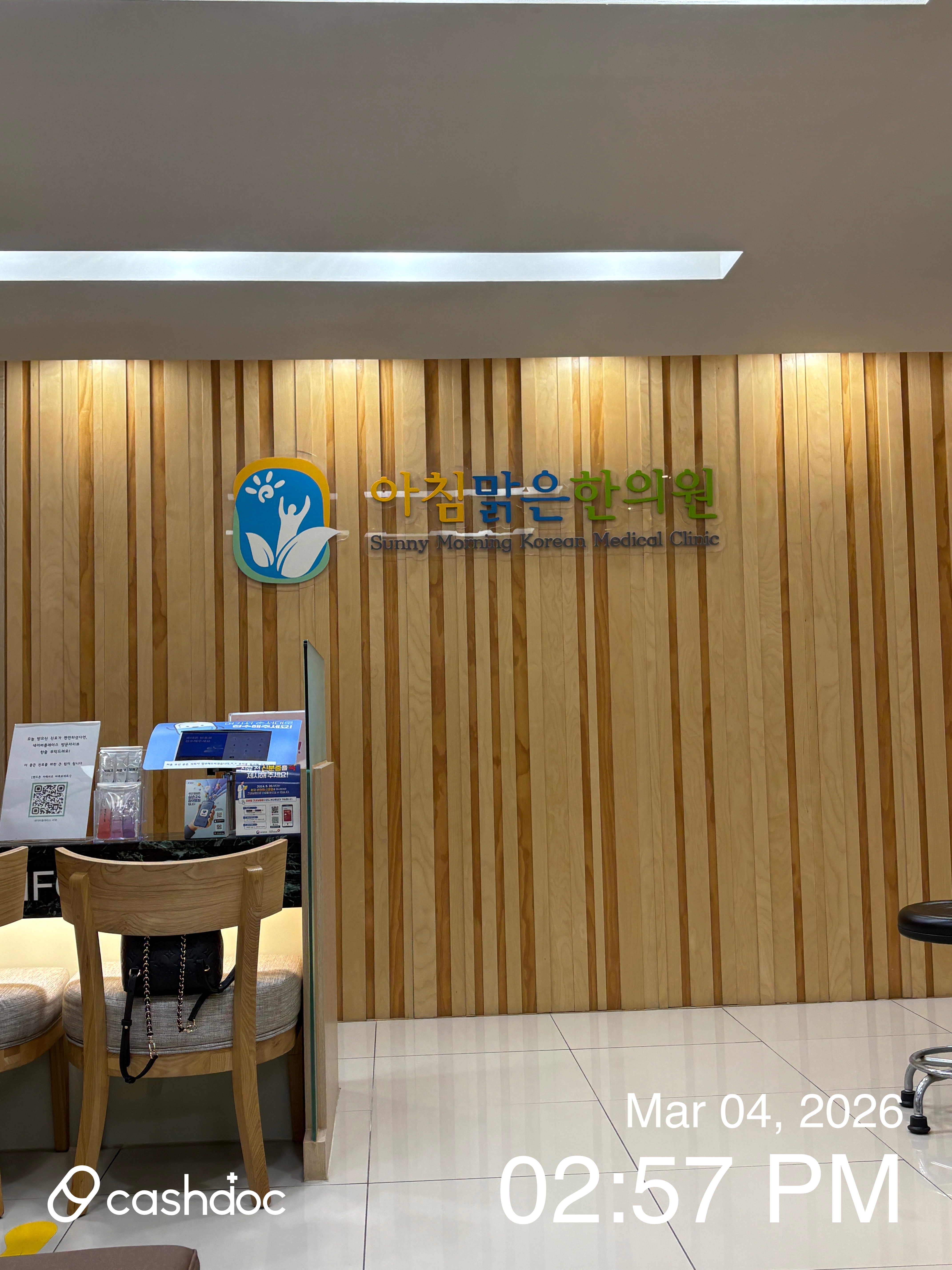 송파구 아침맑은한의원, 몸 전체 균형으로 손목 통증 해결