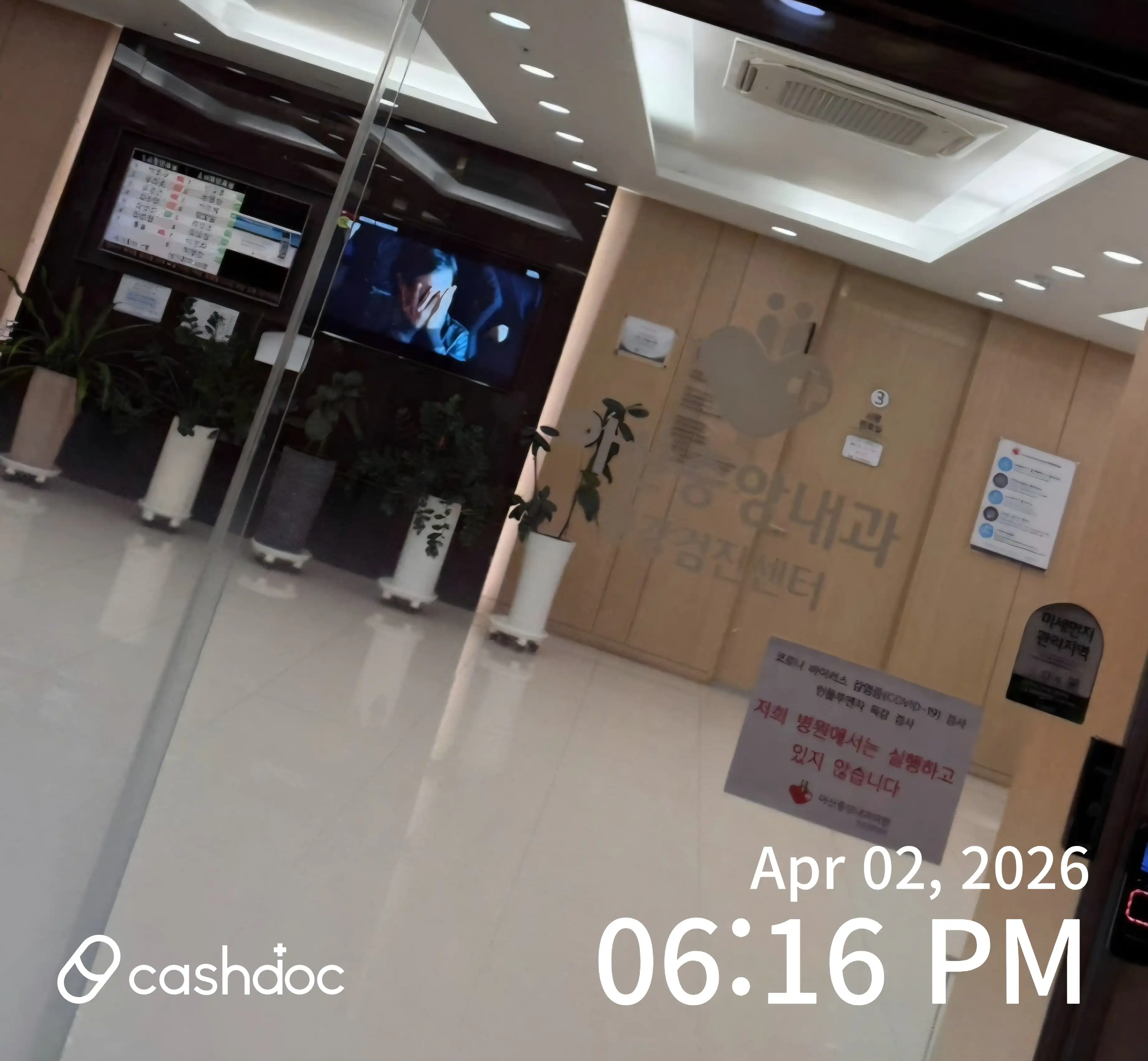 Asan Central Internal Medicine Clinic 1