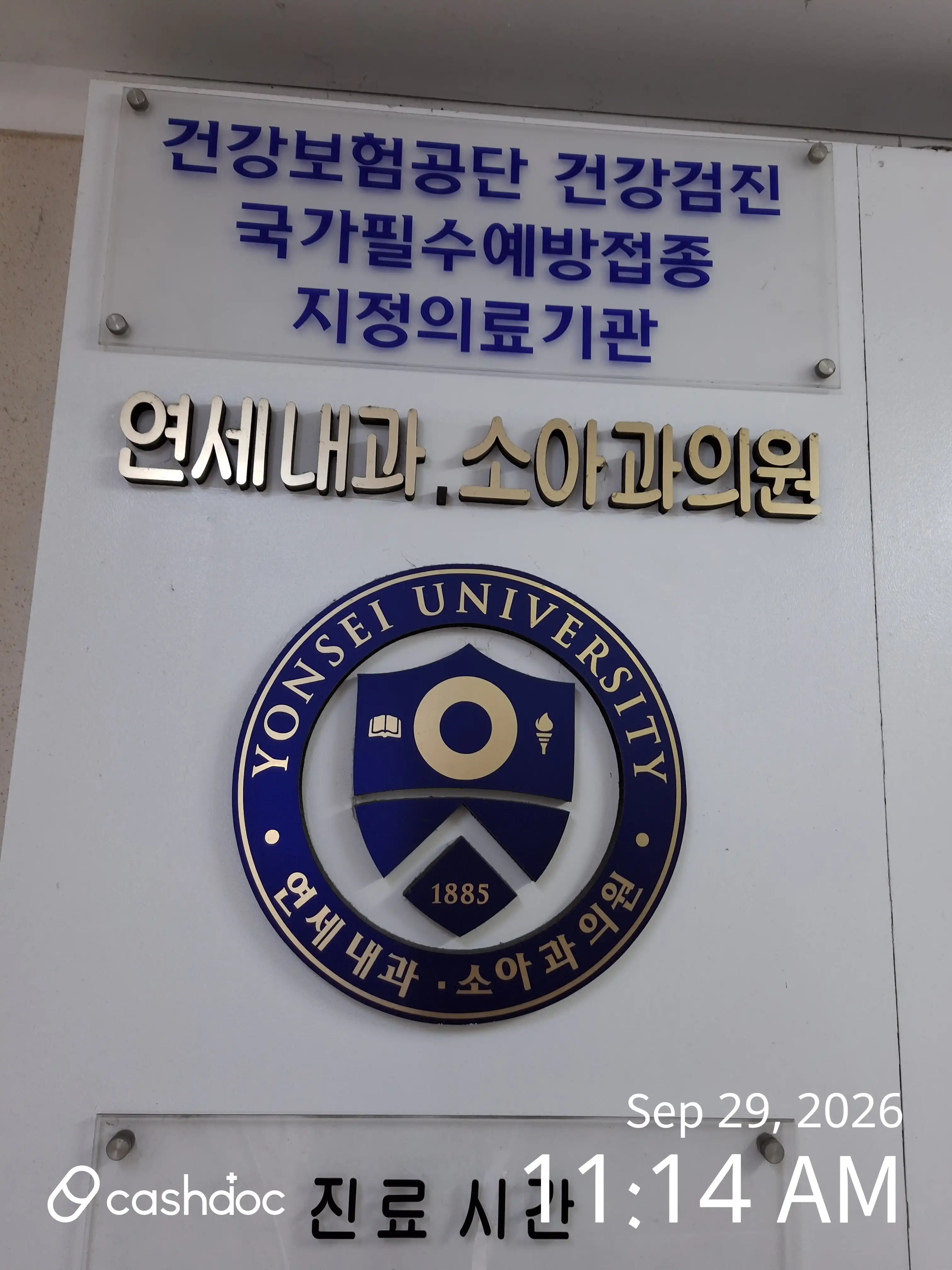Independence Gate Yonsei Internal Medicine Clinic 2