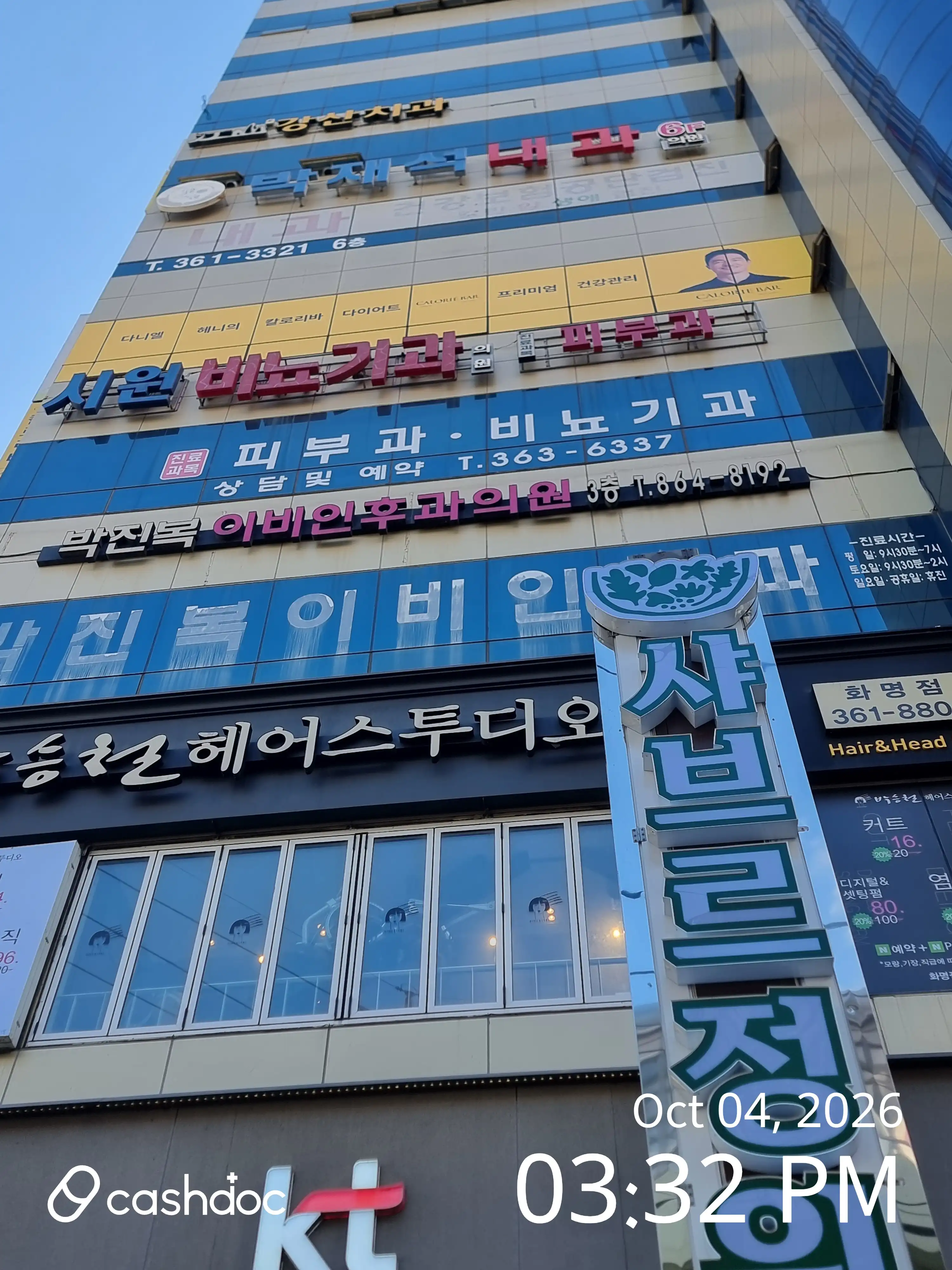 Park Jin-bok Ear, Nose, and Throat Clinic 2
