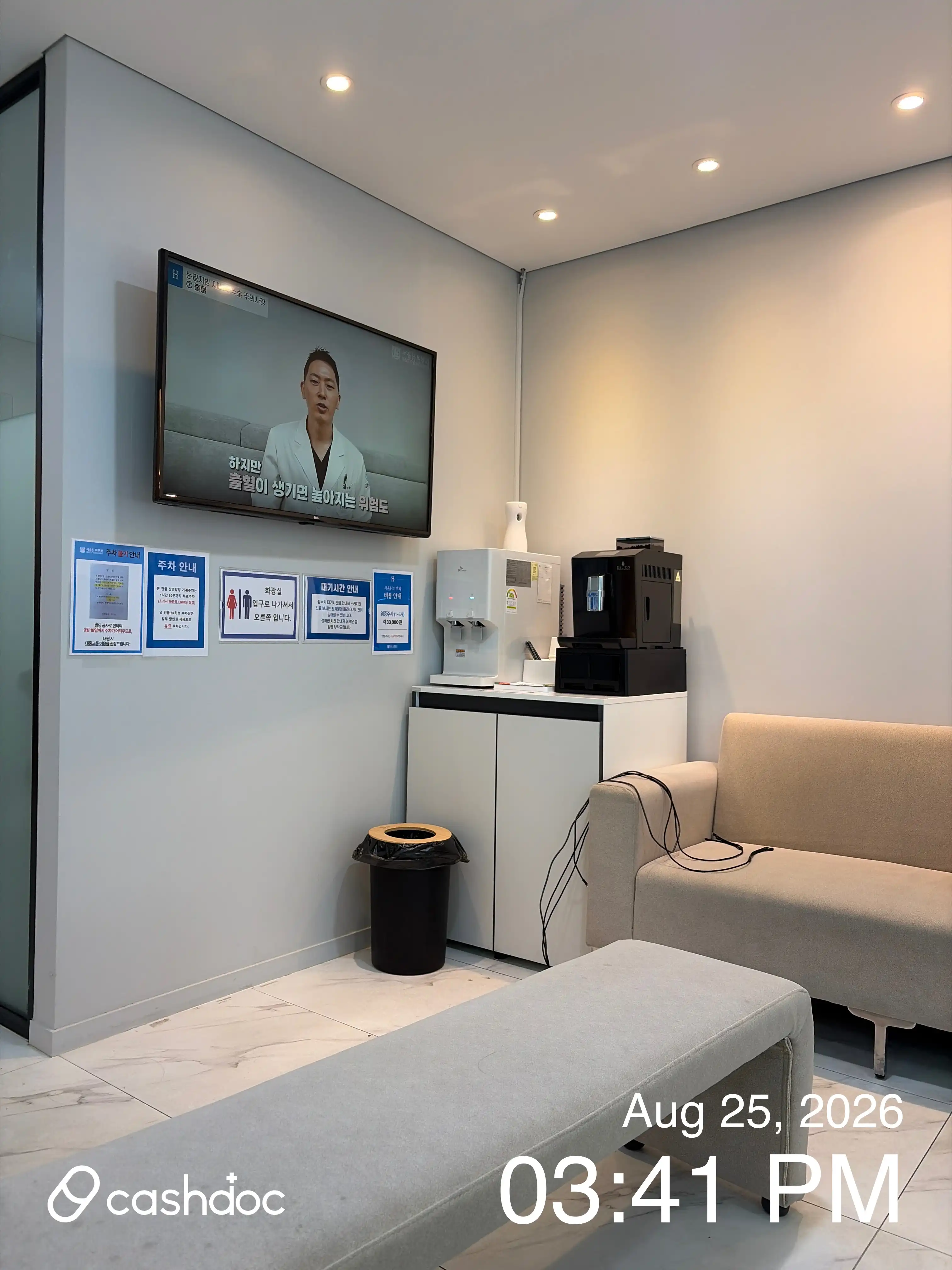 Seoul HP Dermatology Clinic 5