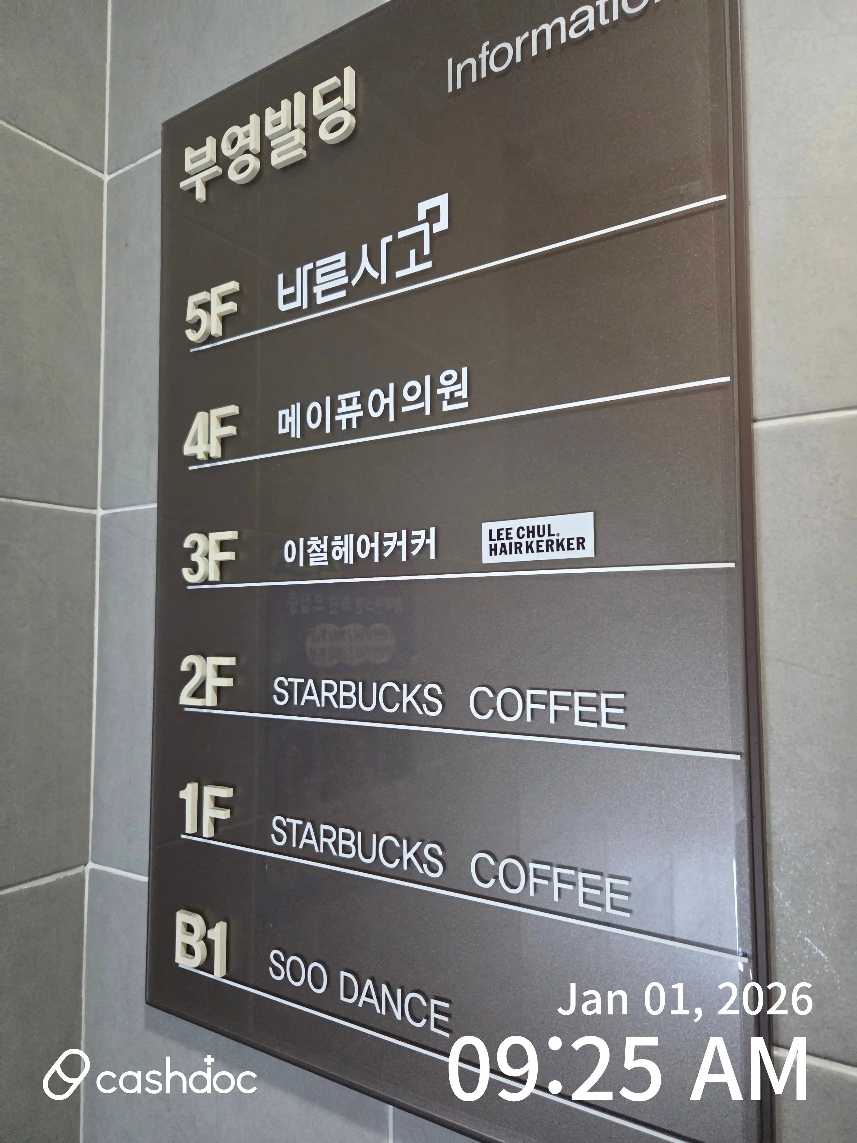 메이퓨어의원 미아점 4