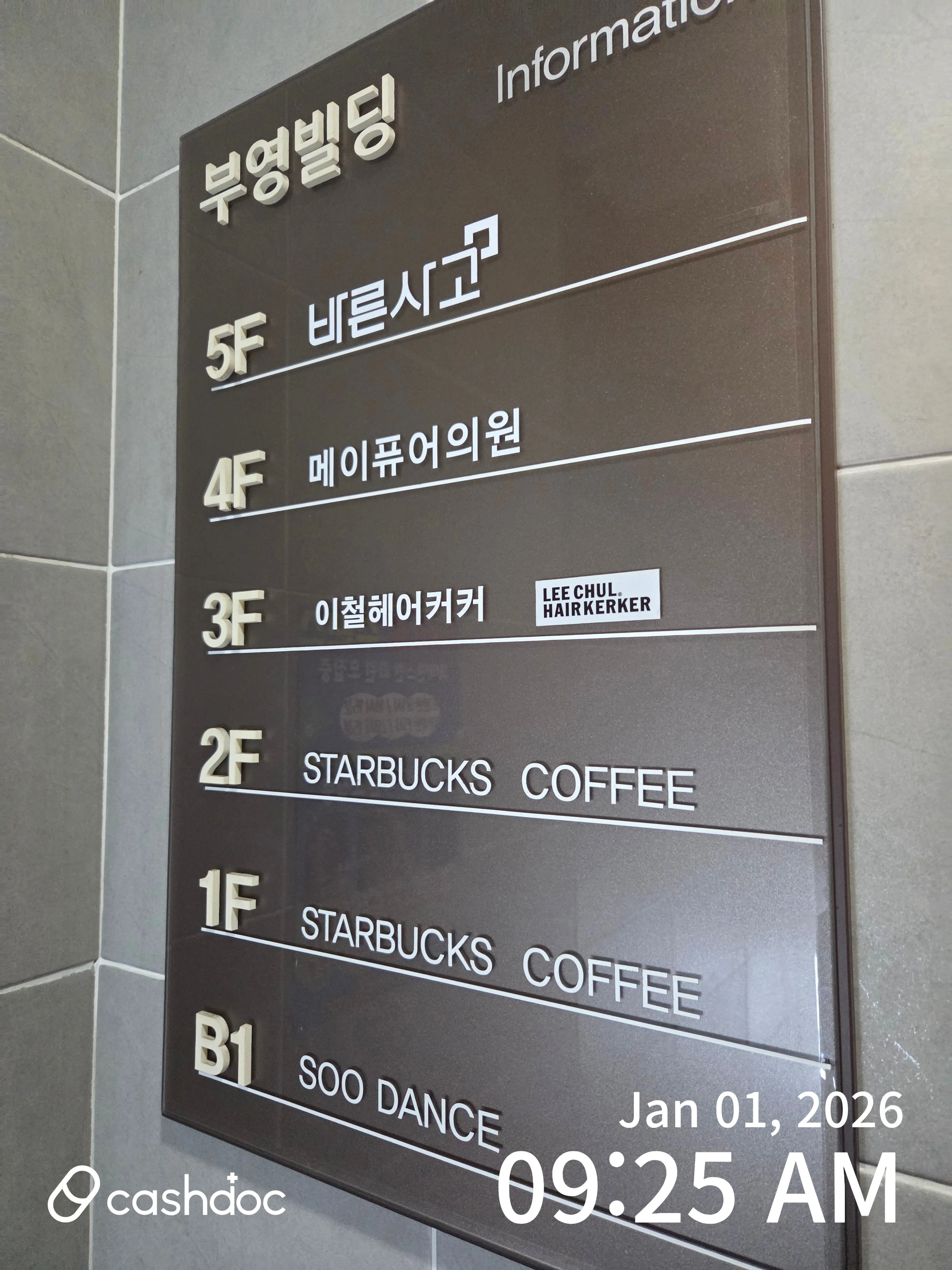 메이퓨어의원 미아점 - 4