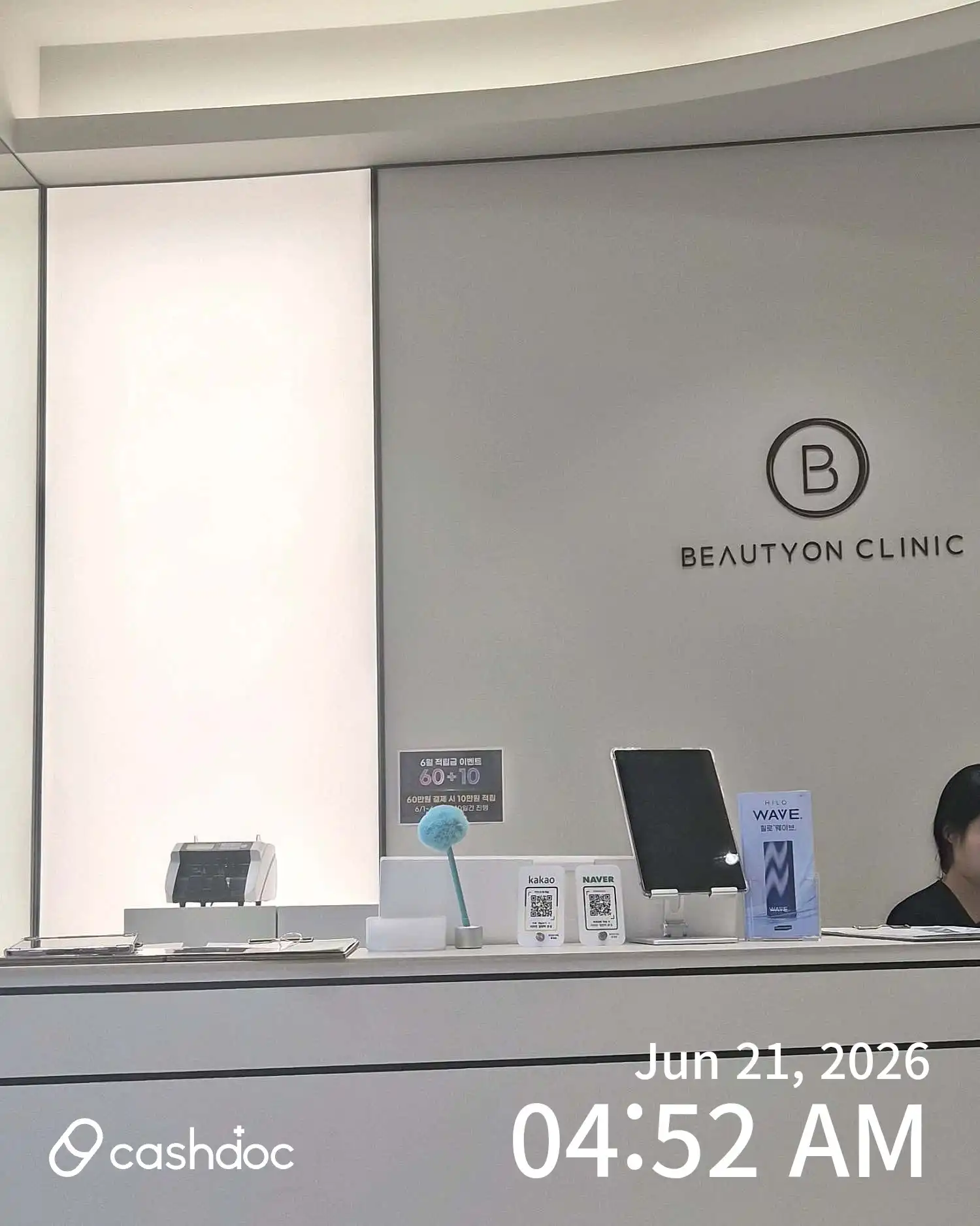 ビューティオン医院通訳店 1