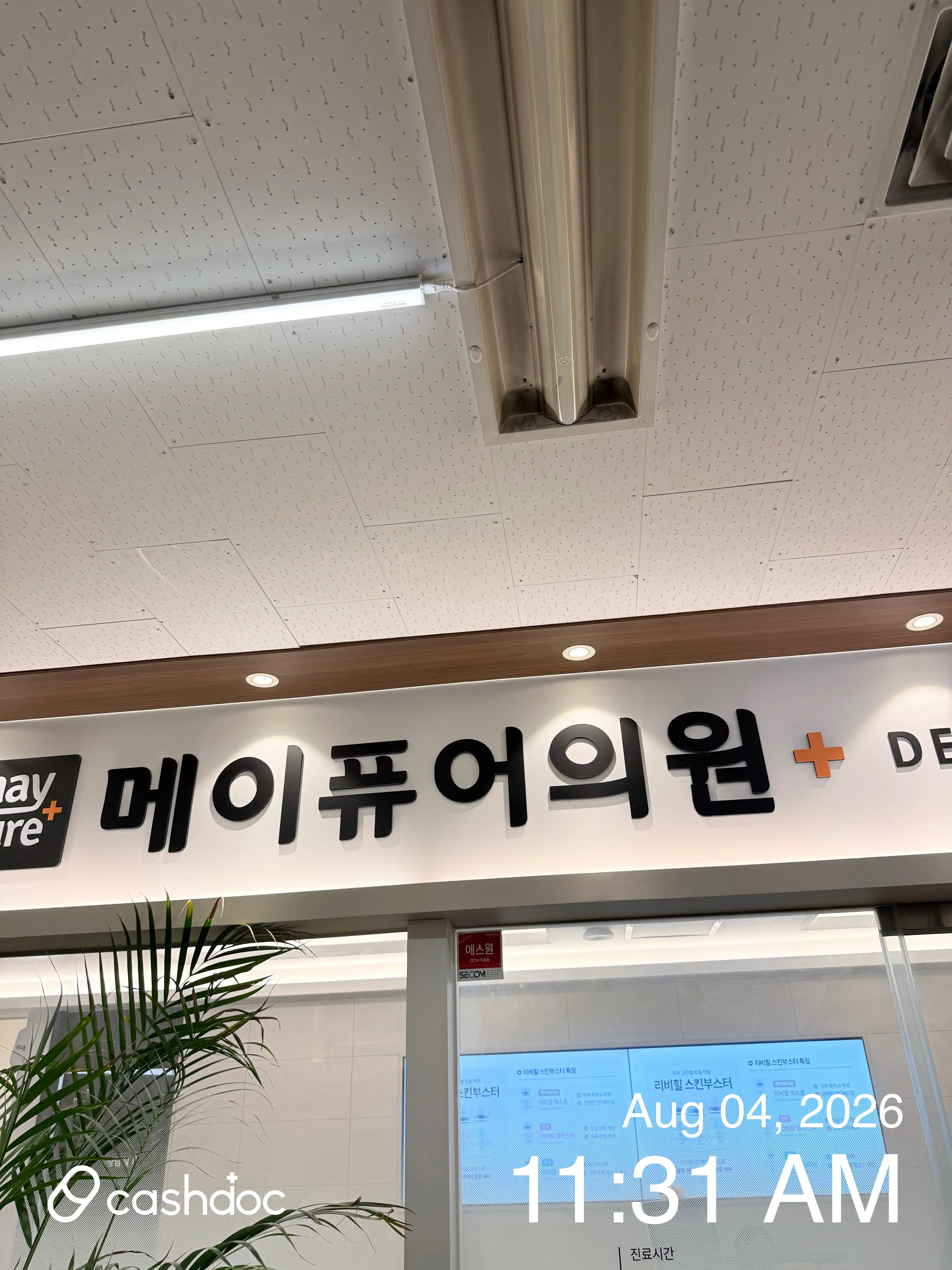 Maypure Clinic Godeok Branch 31