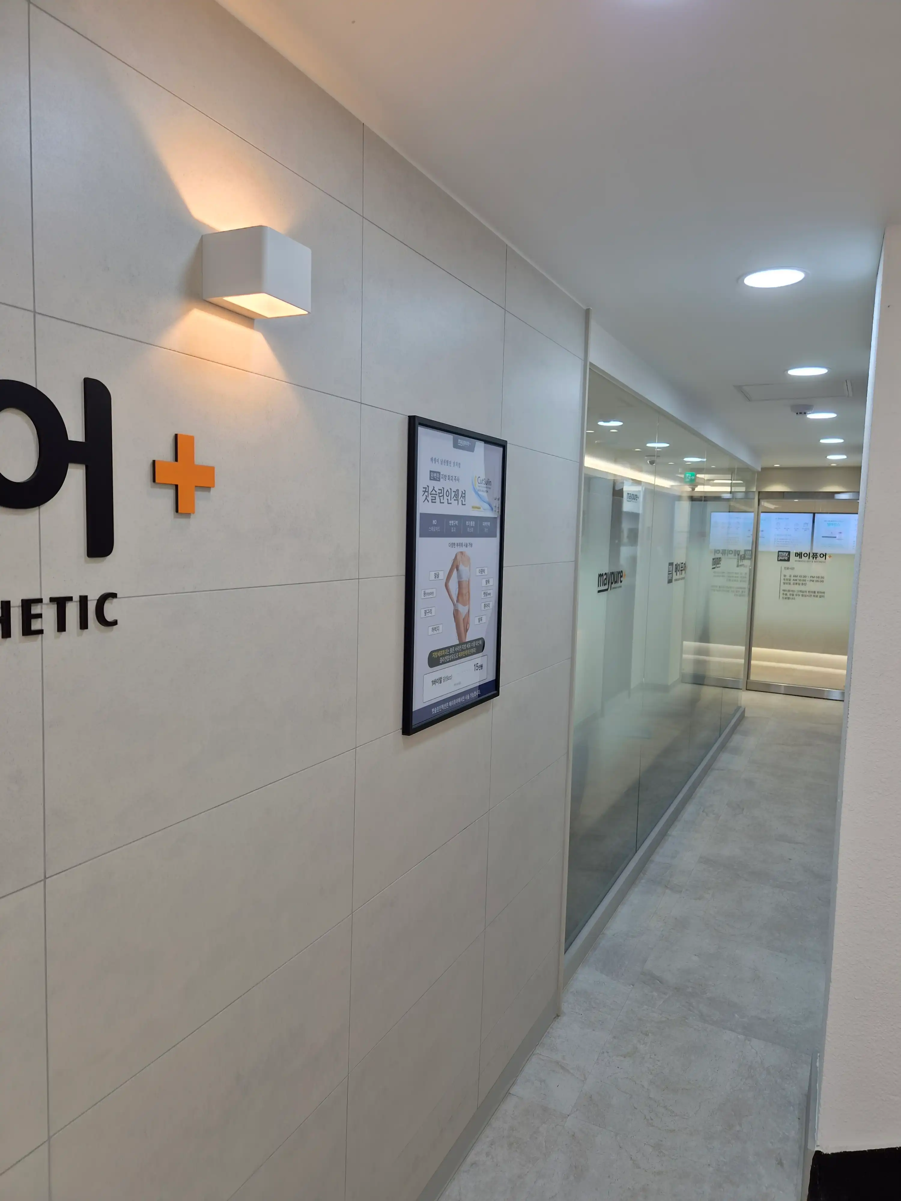 Maypure Clinic Mangwoo Station 41