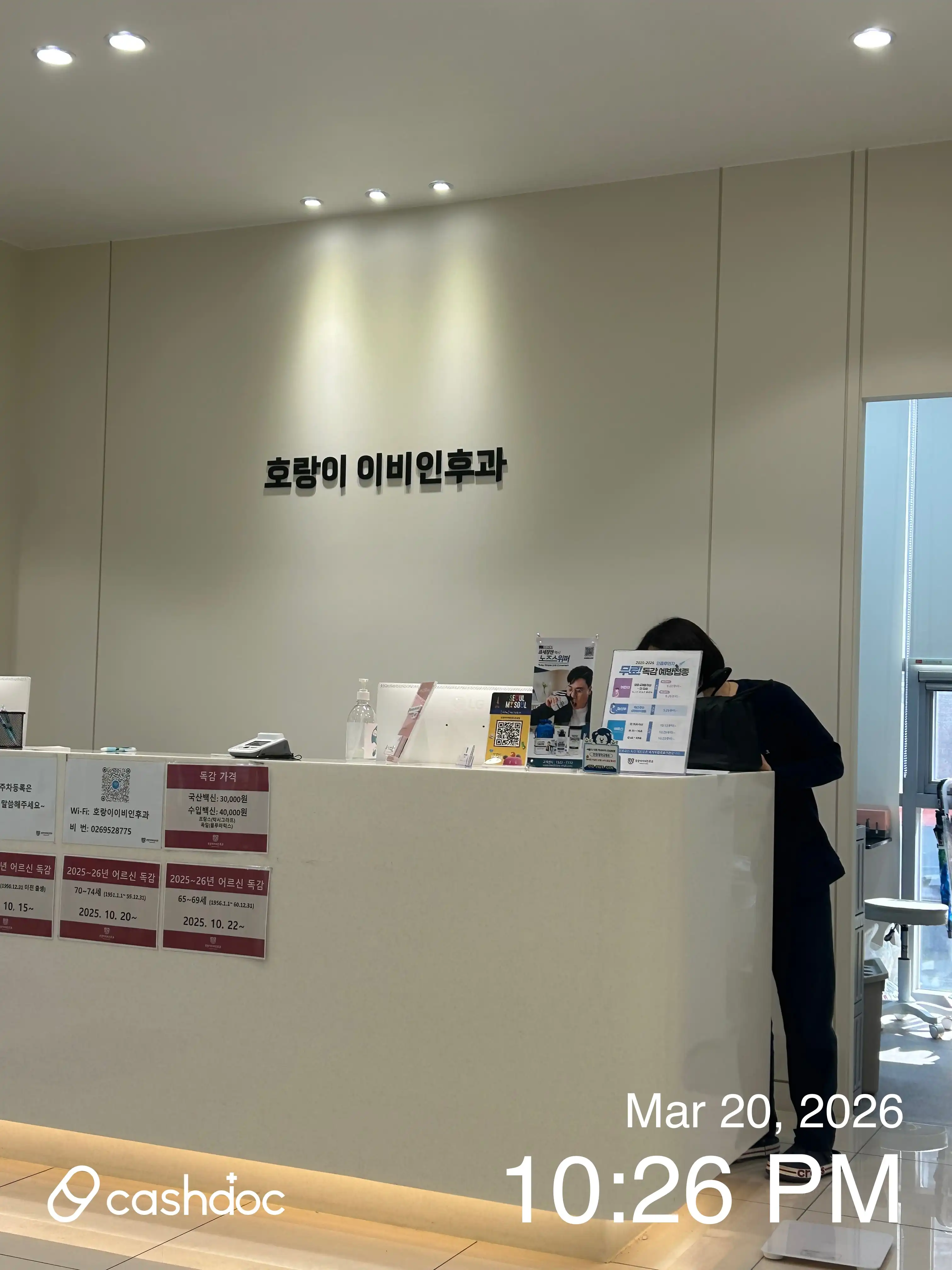 Tiger Ear, Nose, and Throat Clinic 2