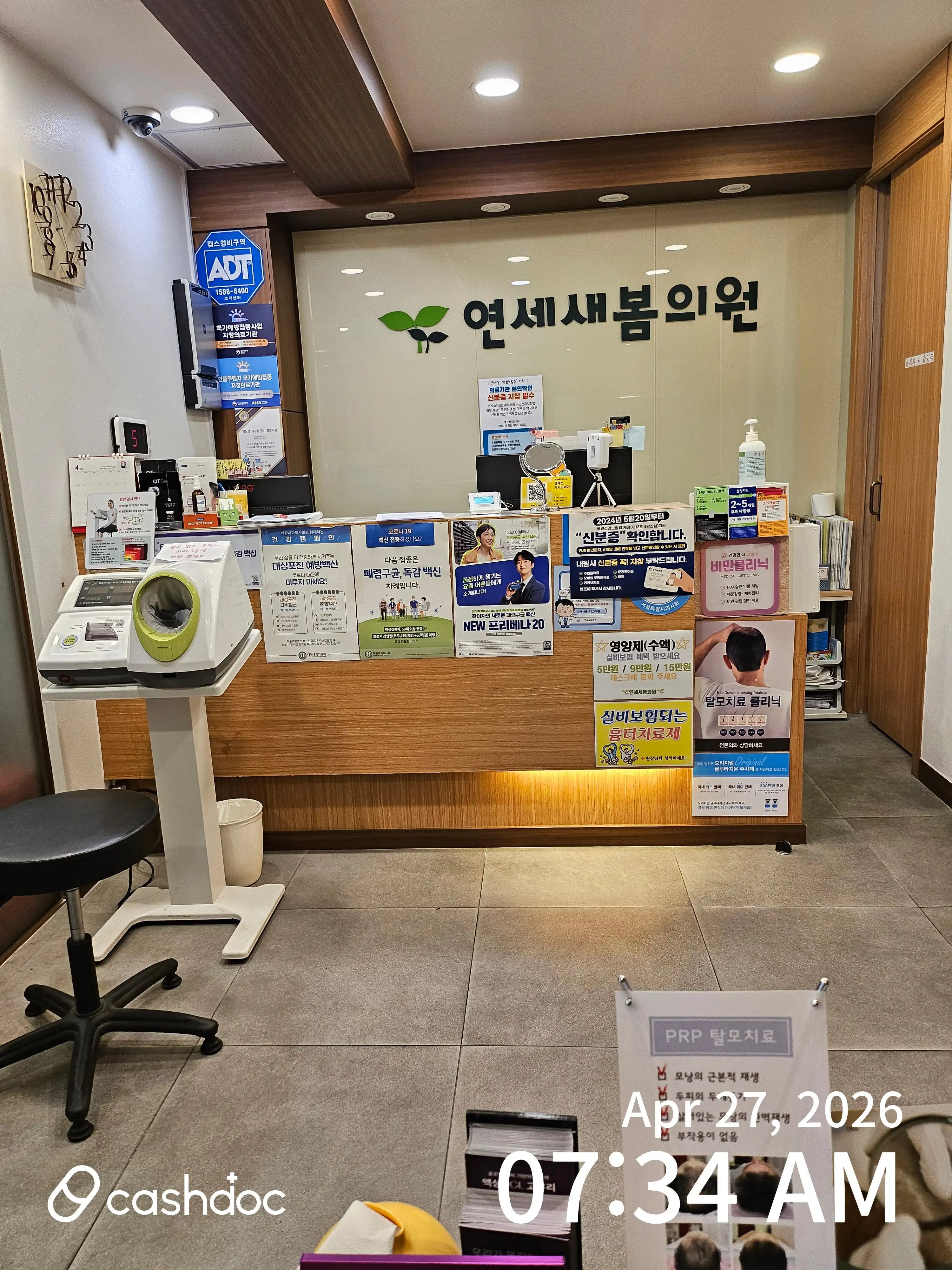 연세새봄의원 6