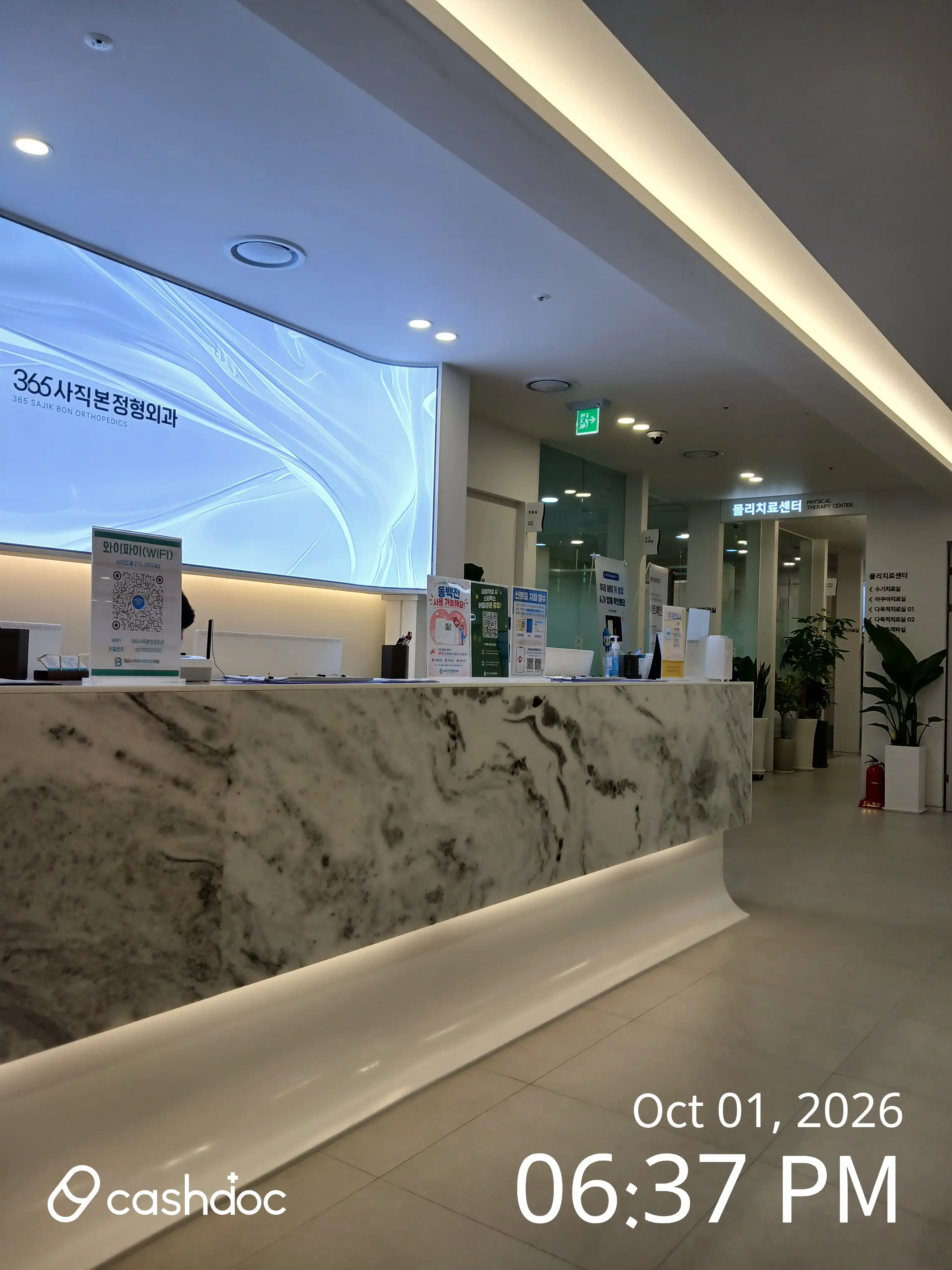 Park Mu-jeong Internal Medicine Clinic 1