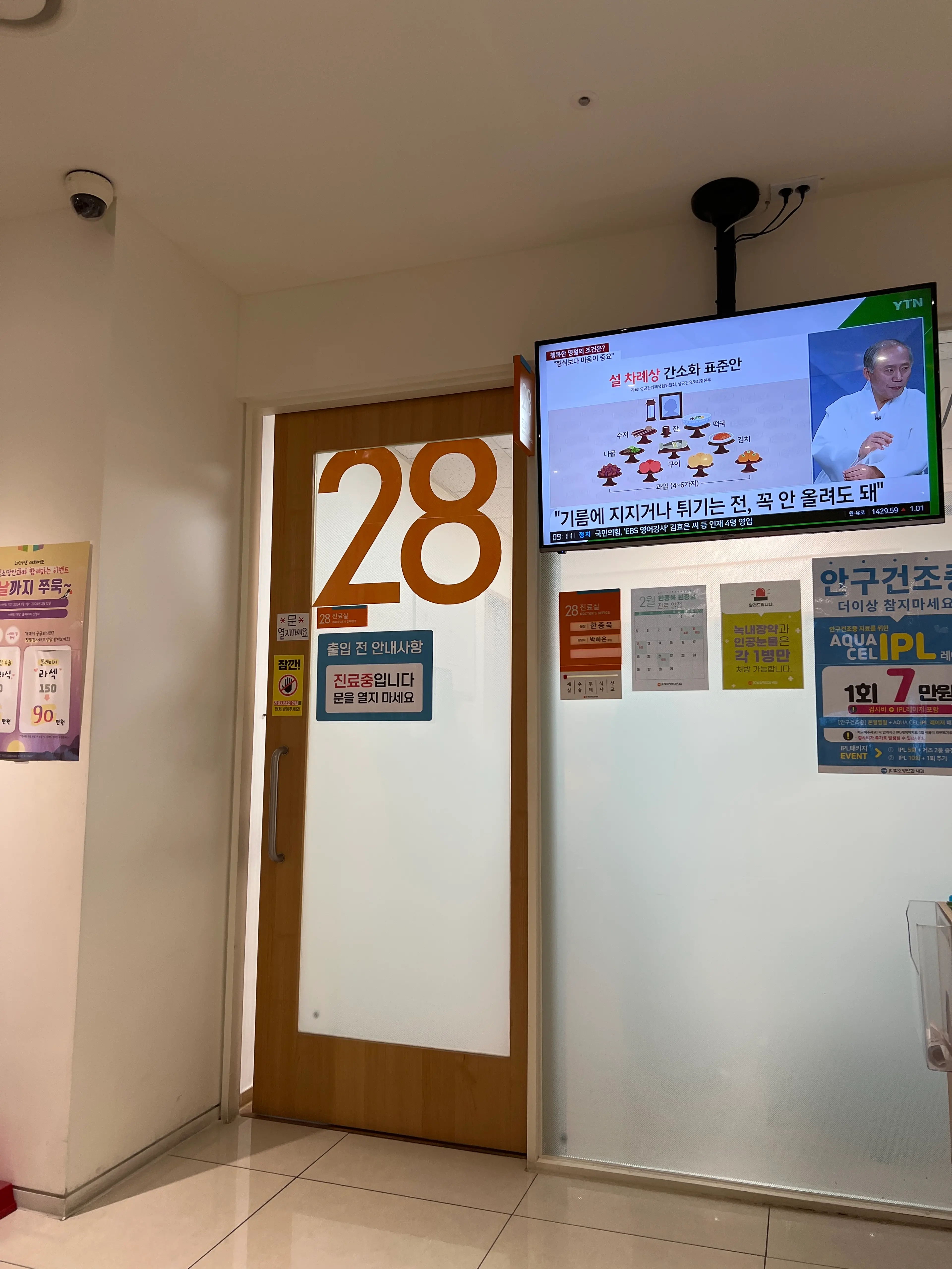 제이씨빛소망안과의원 - 1