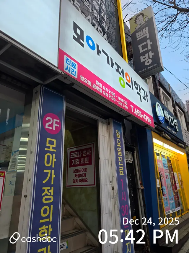 병원 대표 이미지
