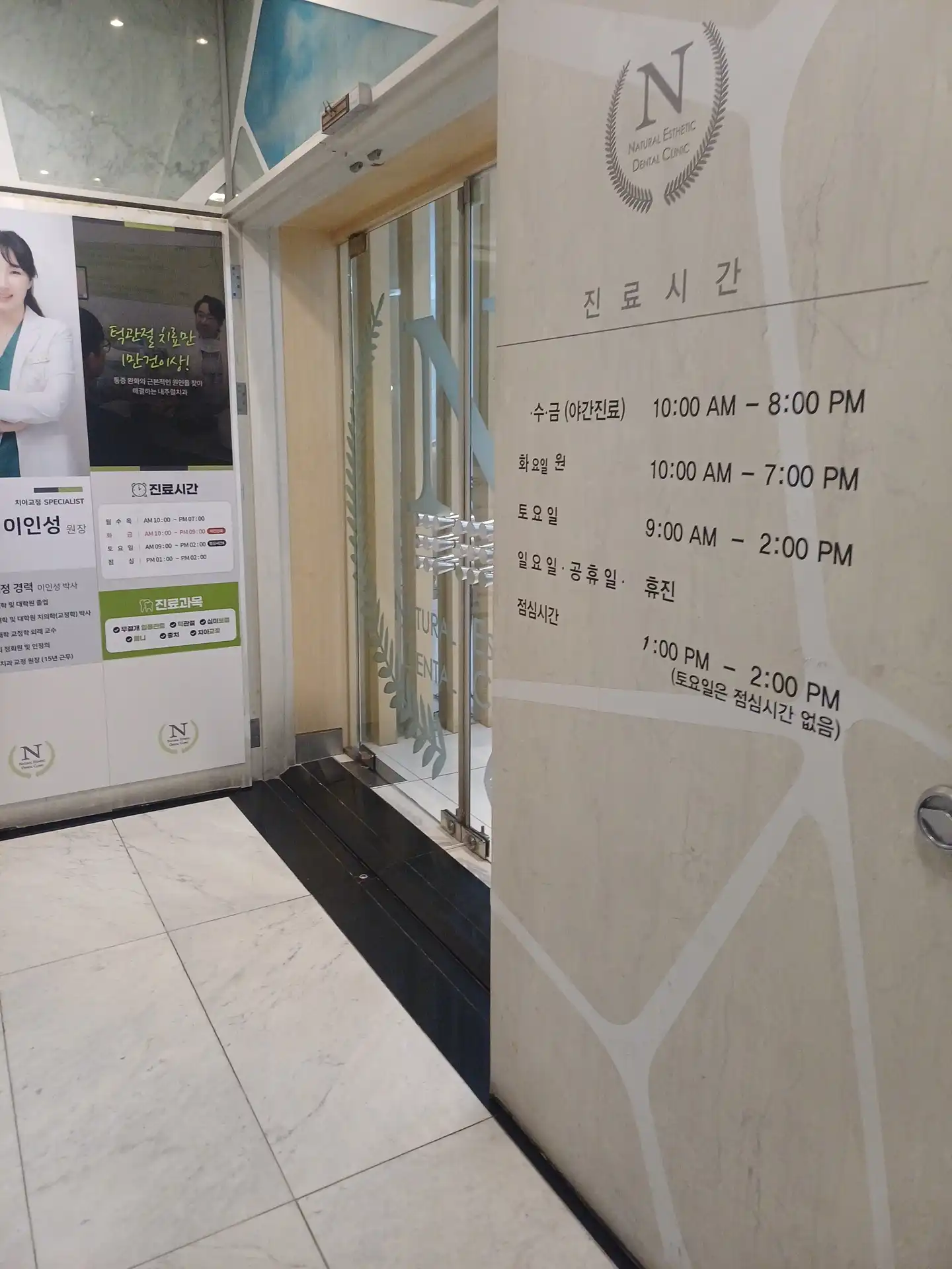 Natural Dental Clinic 6