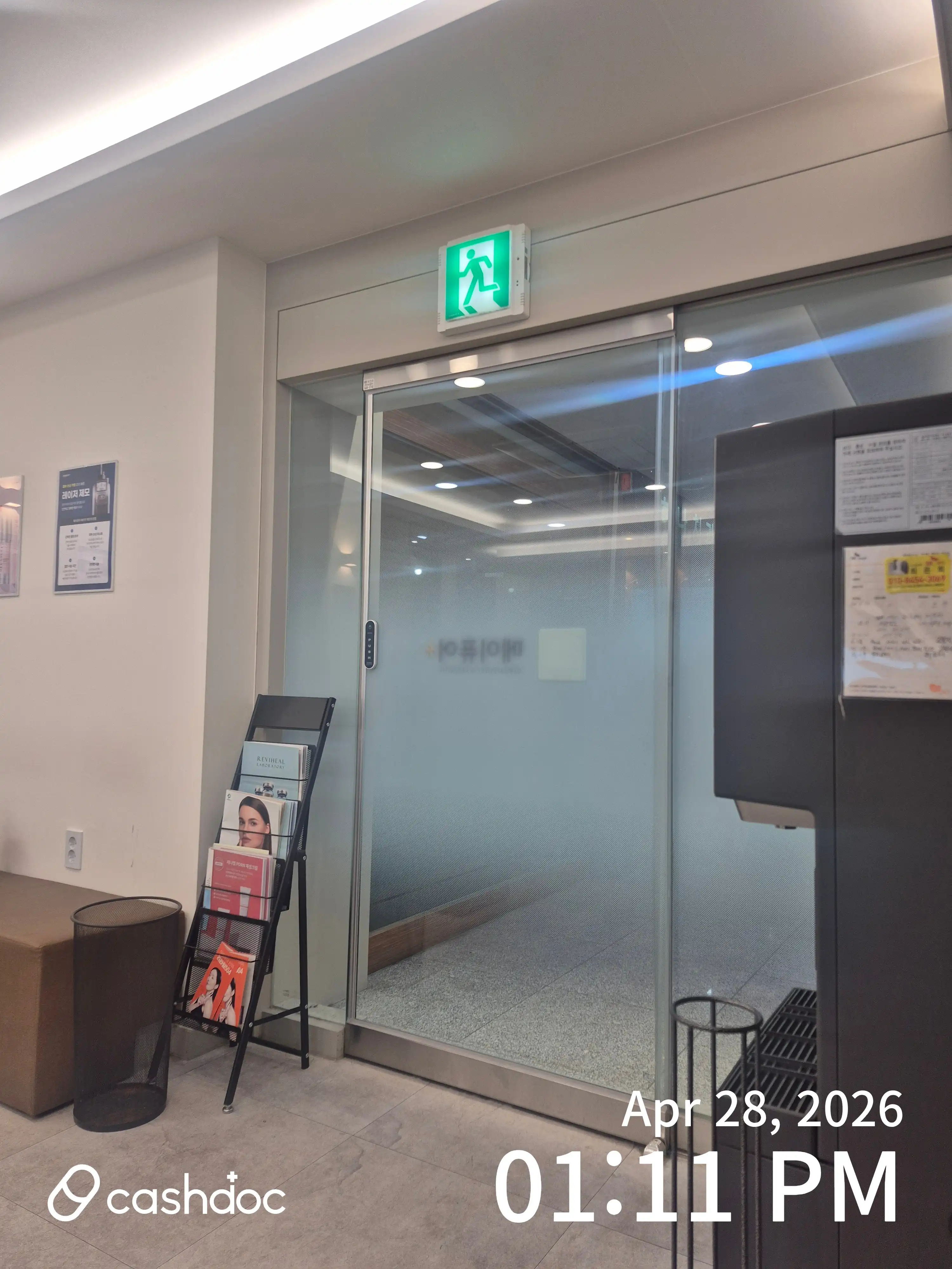 메이퓨어의원 수원영통점 74