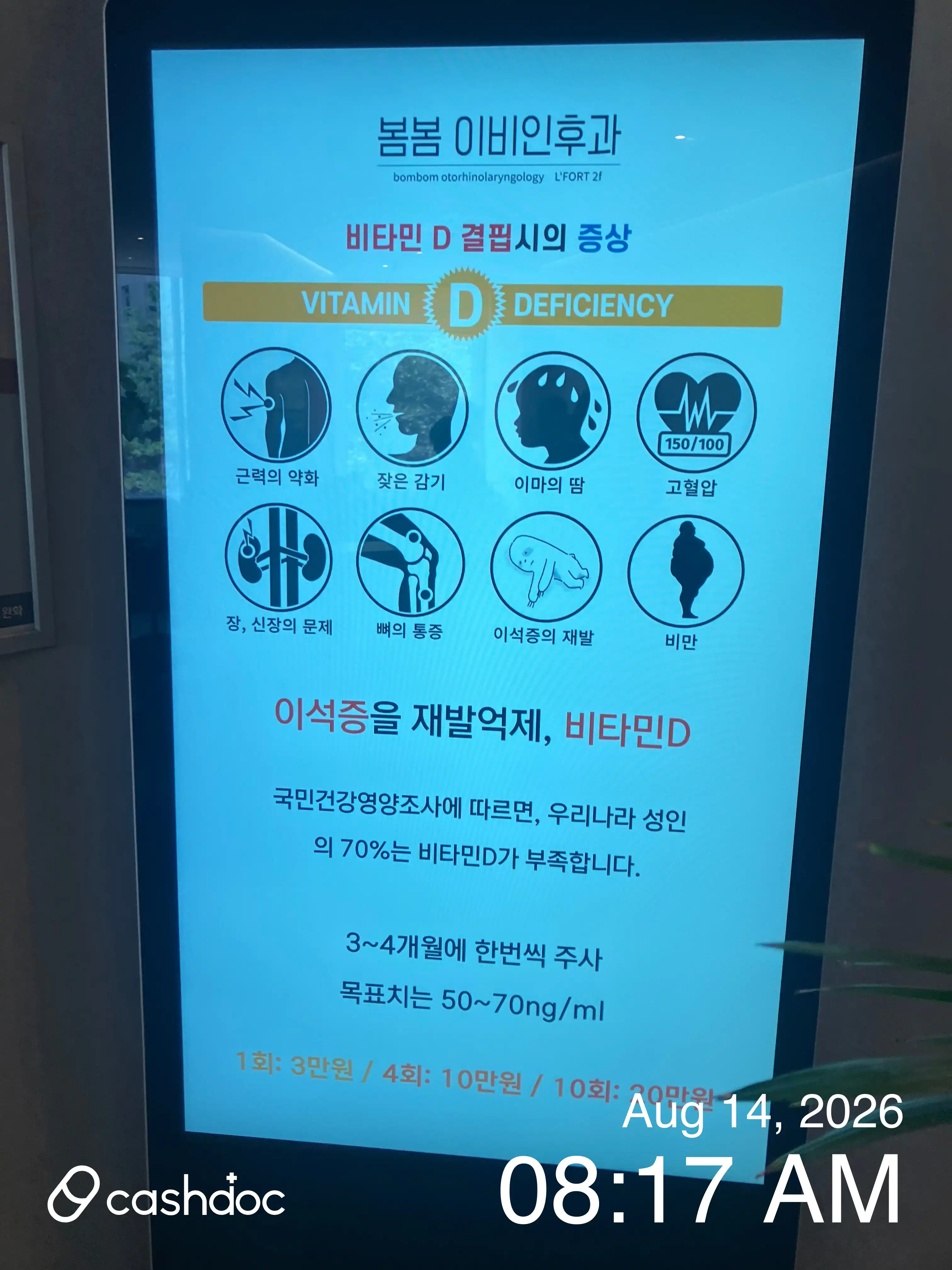 Elfort Bombom Otolaryngology Clinic 1
