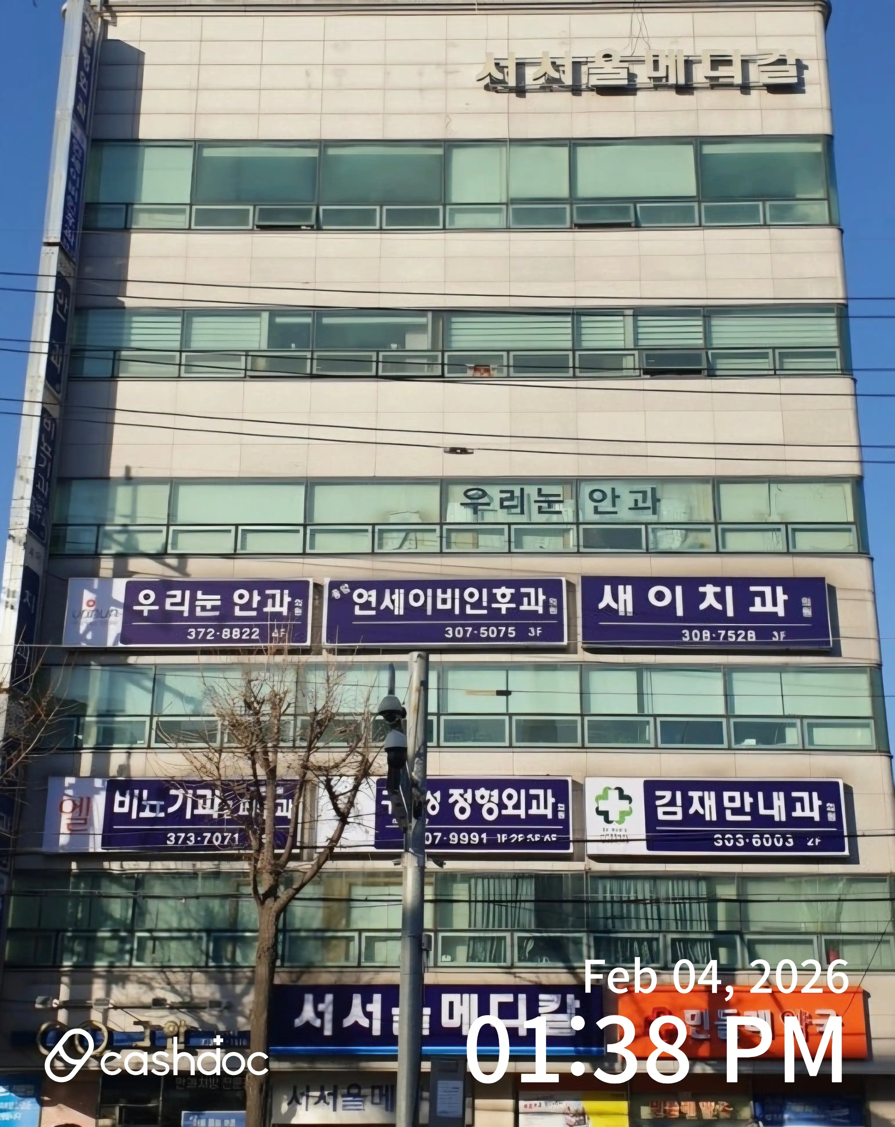 Eungam Yonsei Ear, Nose and Throat Clinic 2